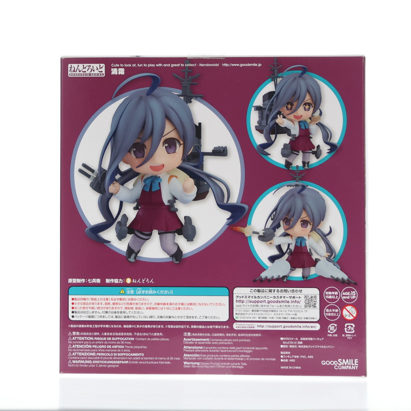 【中古即納】[FIG] ねんどろいど 795 清霜(きよしも) 艦隊これくしょん ‐艦これ‐ 完成品 可動フィギュア グッドスマイルカンパニー(20180120)
