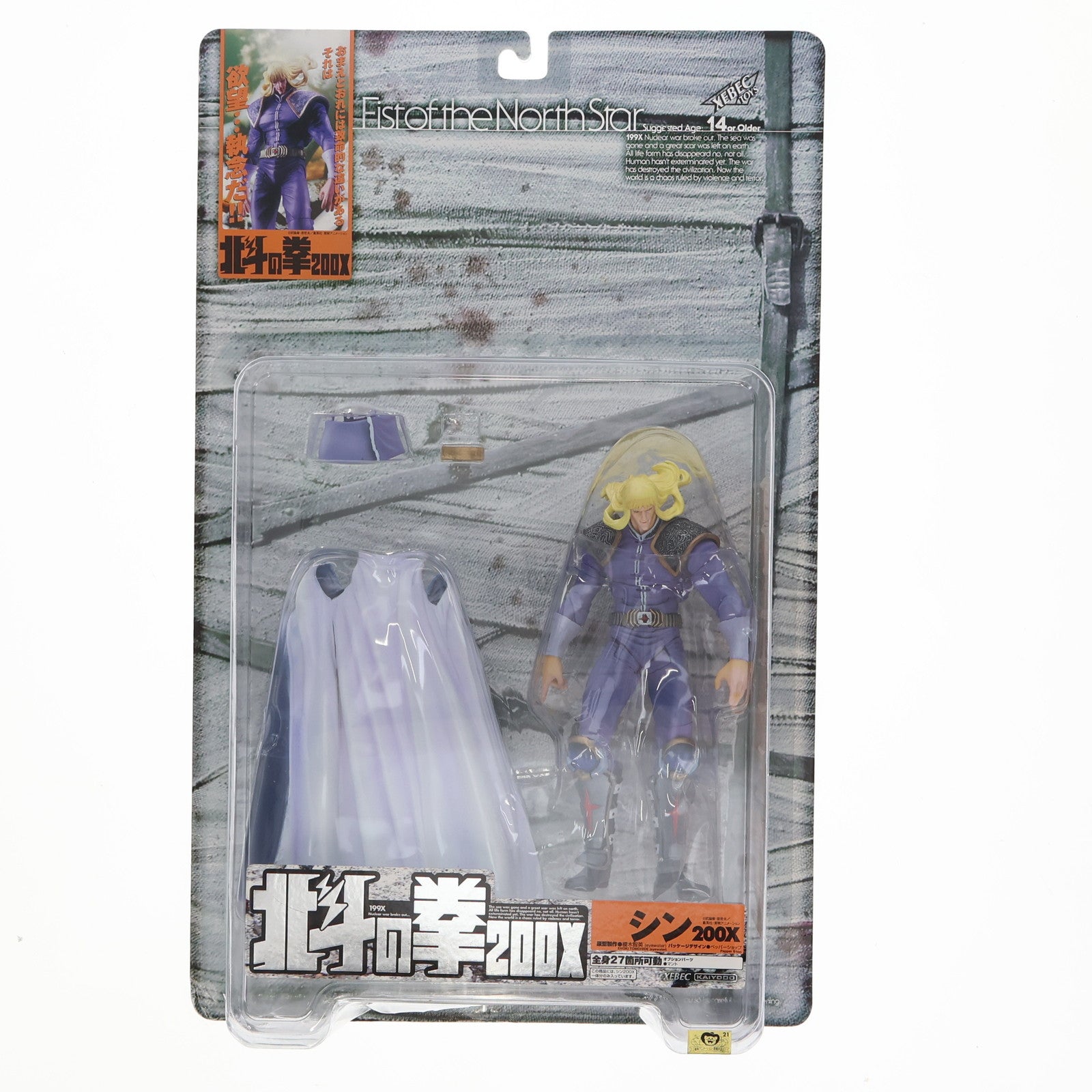 【中古即納】[FIG] 北斗の拳200X アクションフィギュア シン200X 完成品 可動フィギュア 海洋堂(19991231)