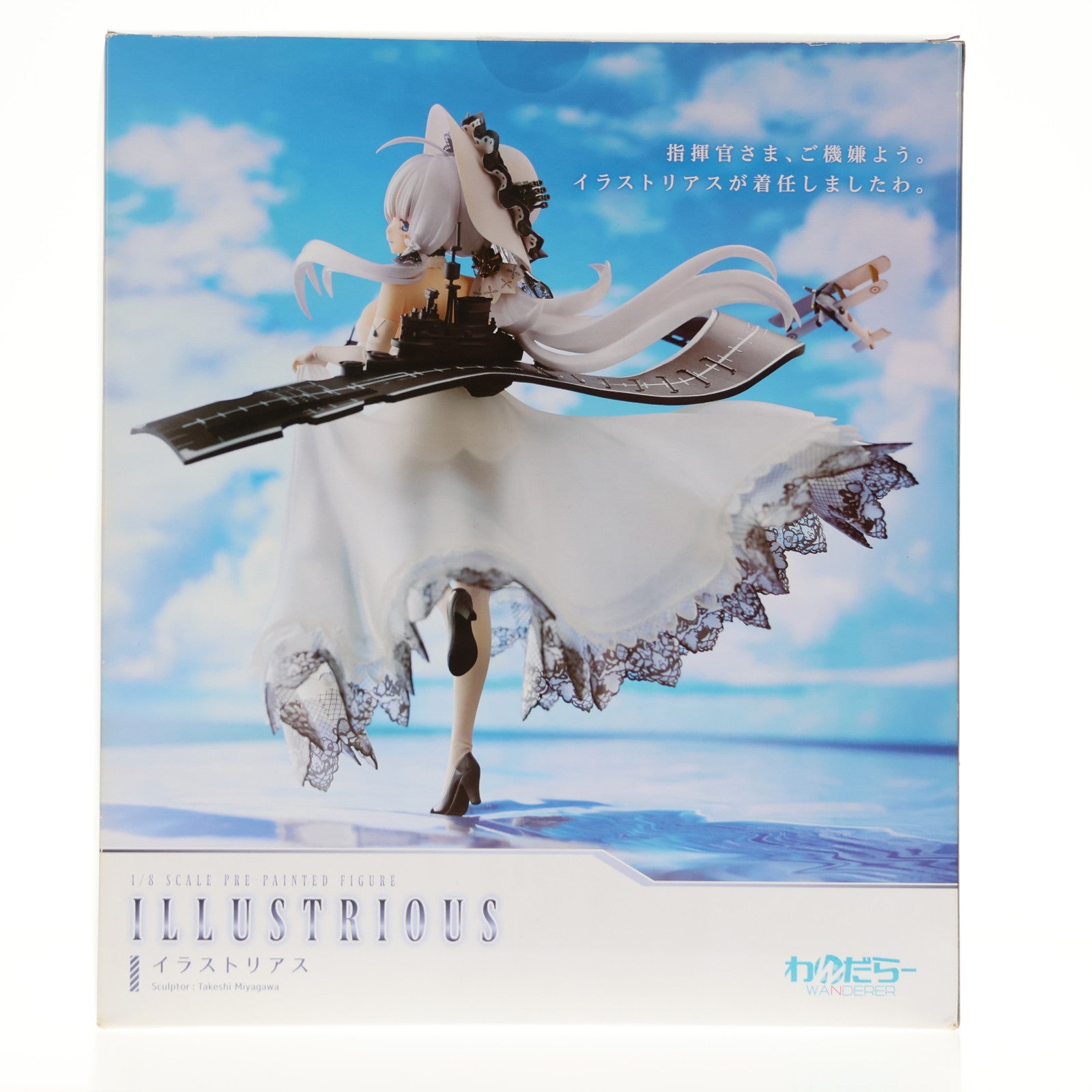 【中古即納】[FIG] イラストリアス アズールレーン 1/8 完成品 フィギュア わんだらー(20200530)
