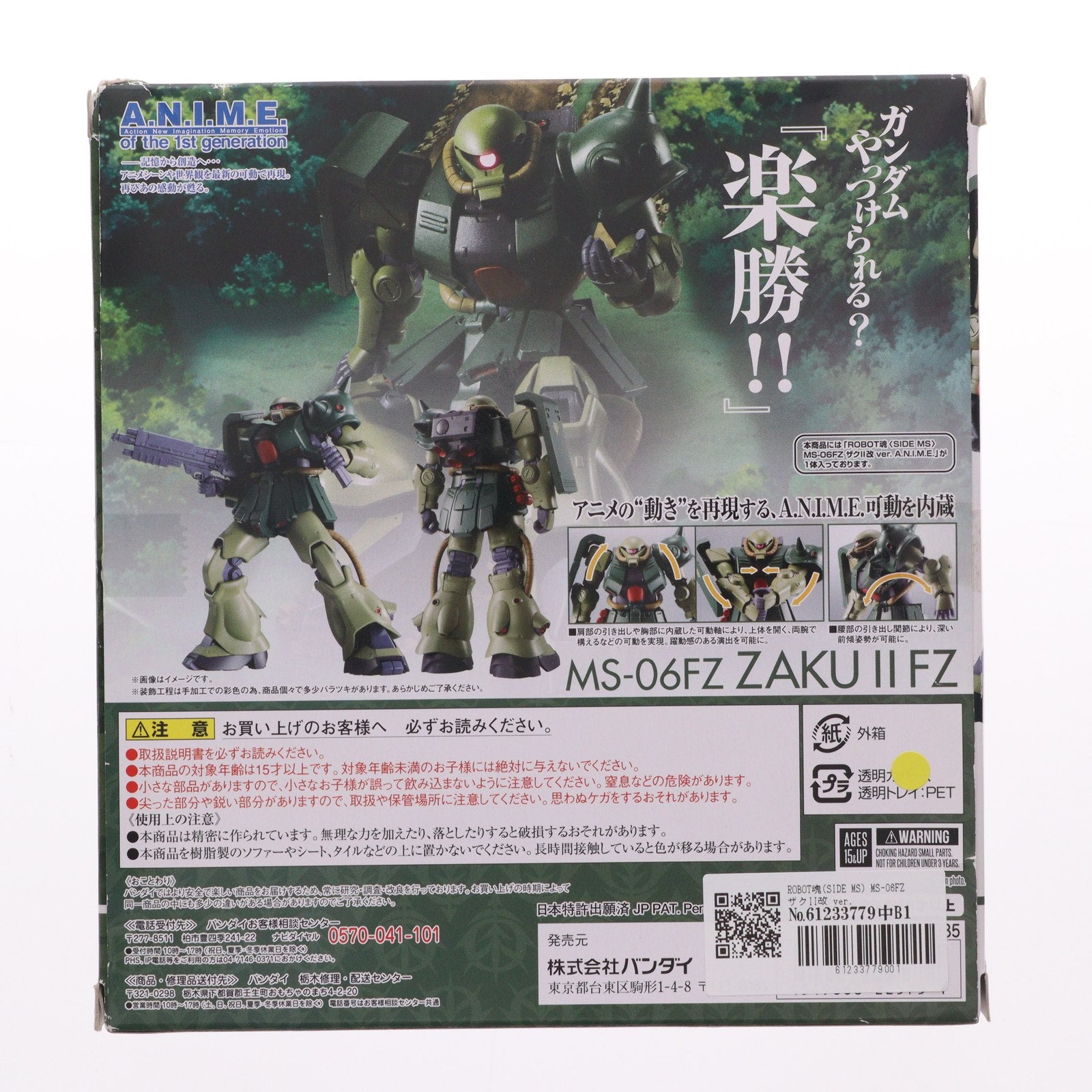 【中古即納】[FIG] ROBOT魂(SIDE MS) MS-06FZ ザクII改 ver. A.N.I.M.E. 機動戦士ガンダム0080 ポケットの中の戦争 完成品 可動フィギュア バンダイ(20180519)