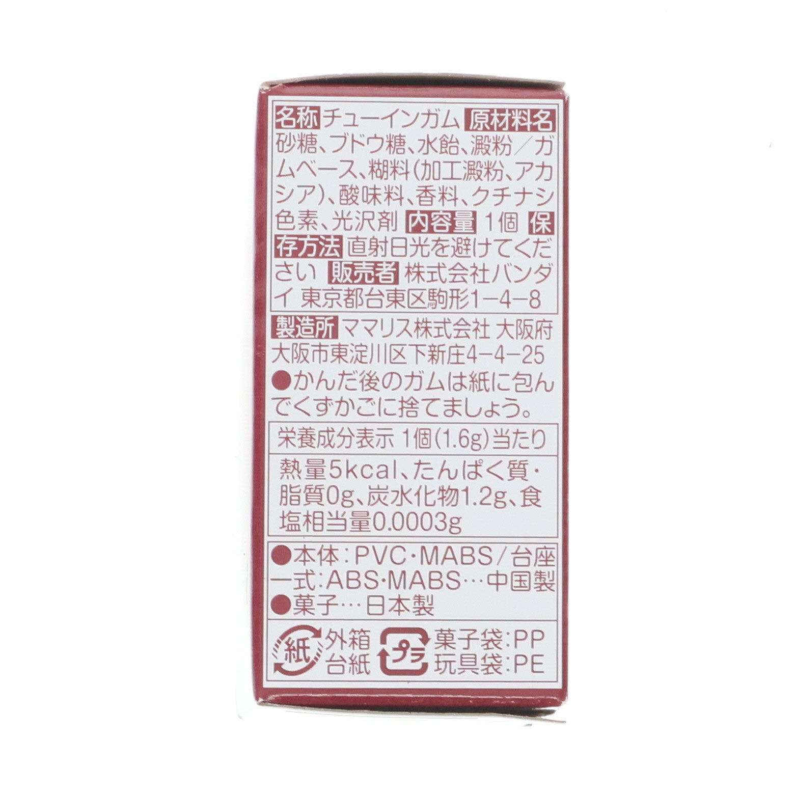 【中古即納】[FIG] (食玩) プレミアムバンダイ限定 FW GUNDAM CONVERGE:CORE(ガンダムコンバージ コア) キャスバル専用ガンダム 機動戦士ガンダム ギレンの野望 フィギュア バンダイ(20200831)