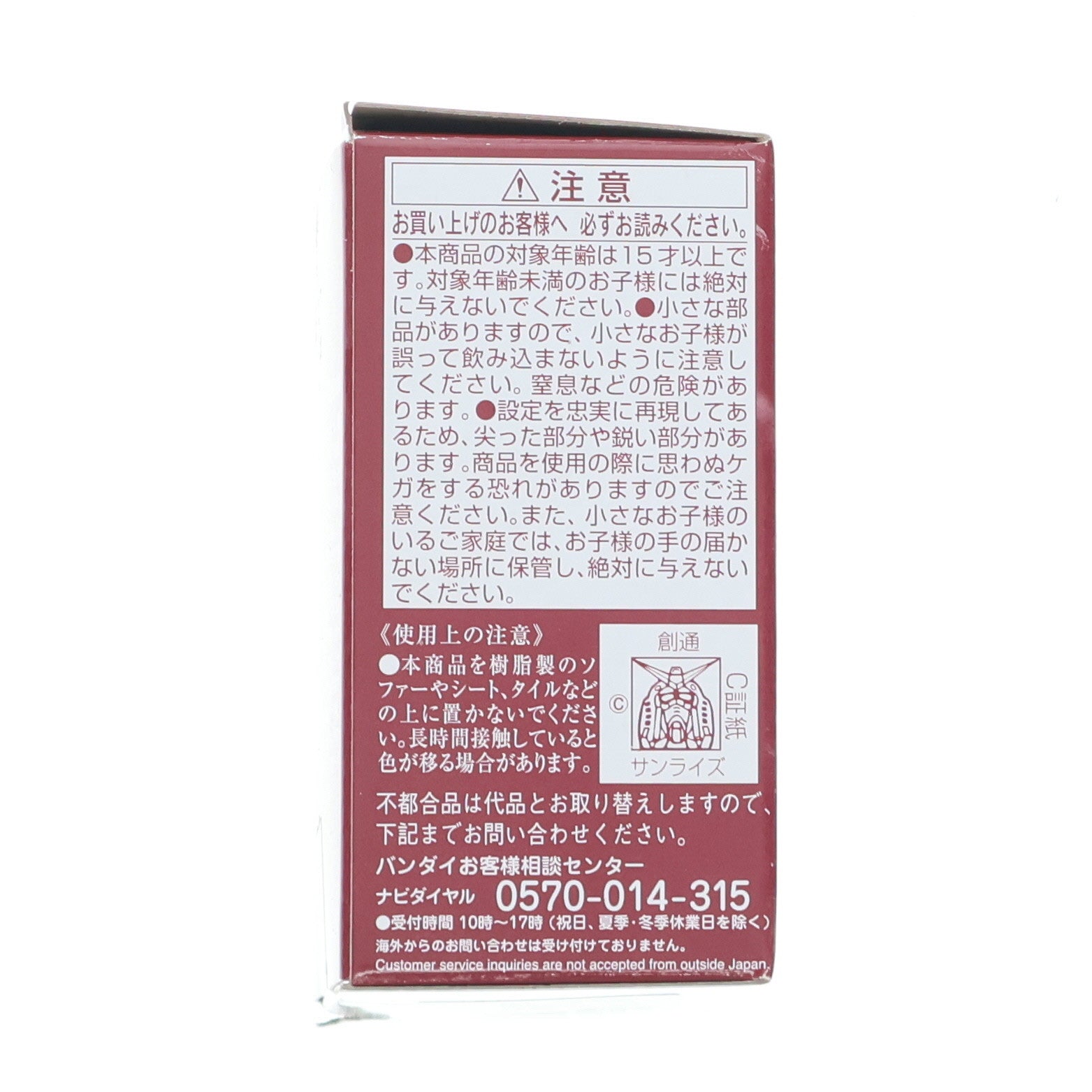 【中古即納】[FIG] (食玩) プレミアムバンダイ限定 FW GUNDAM CONVERGE:CORE(ガンダムコンバージ コア) キャスバル専用ガンダム 機動戦士ガンダム ギレンの野望 フィギュア バンダイ(20200831)