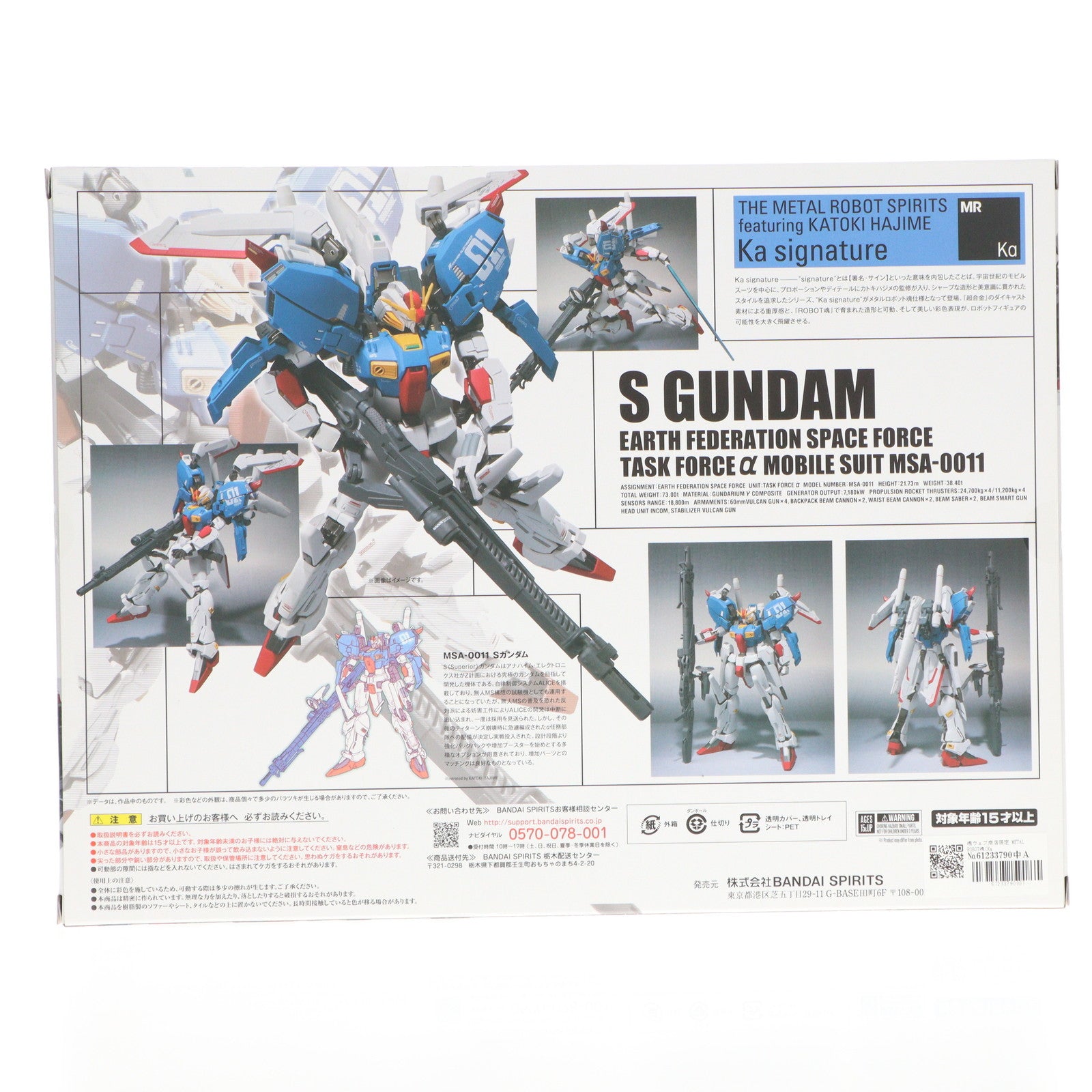 【中古即納】[FIG] 魂ウェブ商店限定 METAL ROBOT魂(Ka signature)(SIDE MS) Sガンダム ガンダム・センチネル 完成品 可動フィギュア バンダイスピリッツ(20180930)
