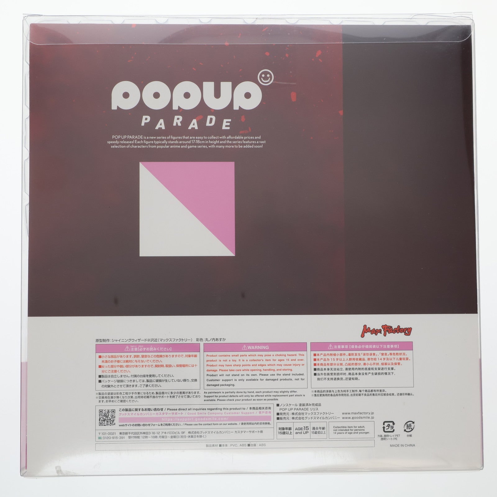 【中古即納】[FIG] POP UP PARADE(ポップアップパレード) リリス 「ヴァンパイア」シリーズ 完成品 フィギュア マックスファクトリー/グッドスマイルカンパニー(20240216)