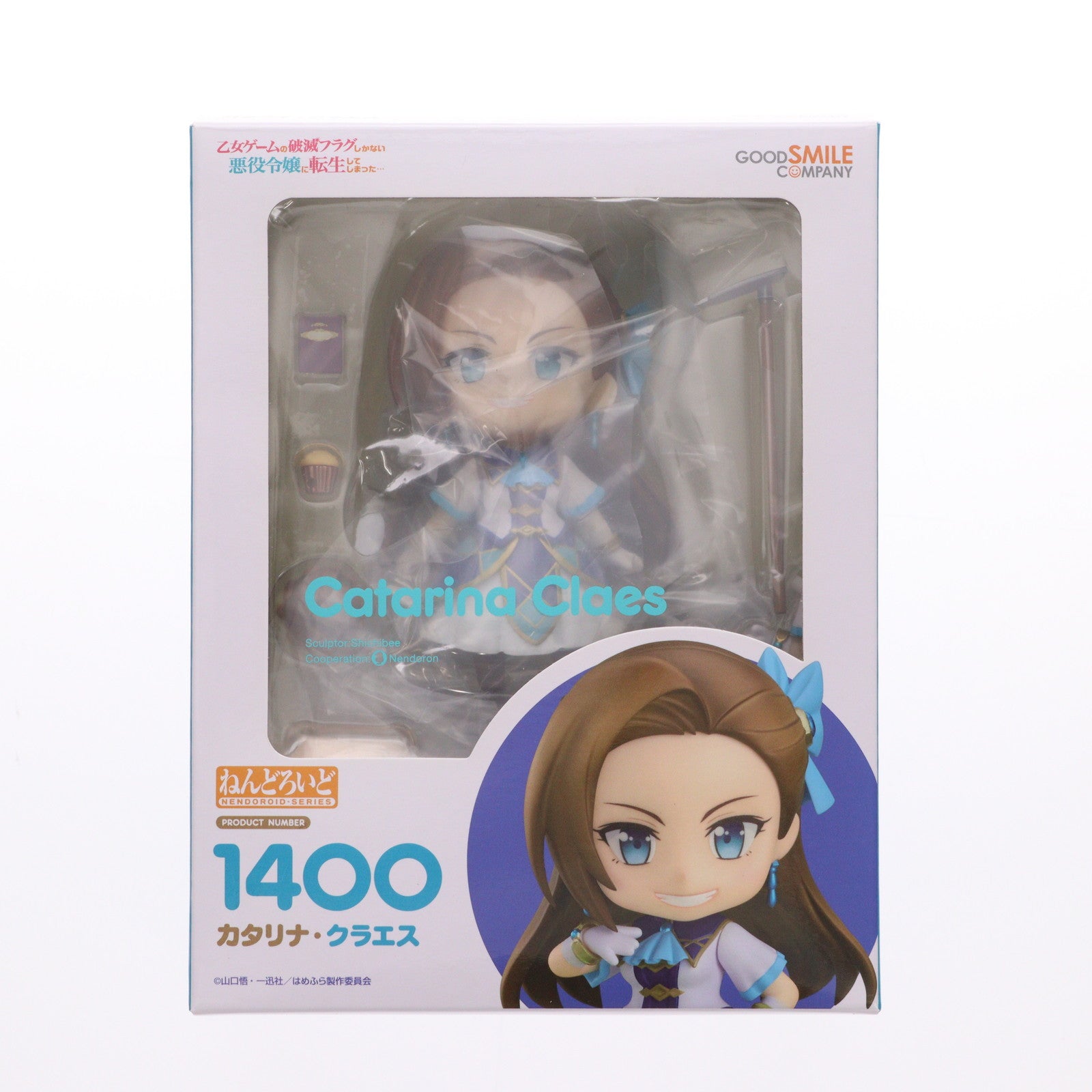 【中古即納】[FIG] ねんどろいど 1400 カタリナ・クラエス 乙女ゲームの破滅フラグしかない悪役令嬢に転生してしまった… 完成品 可動フィギュア グッドスマイルカンパニー(20210313)