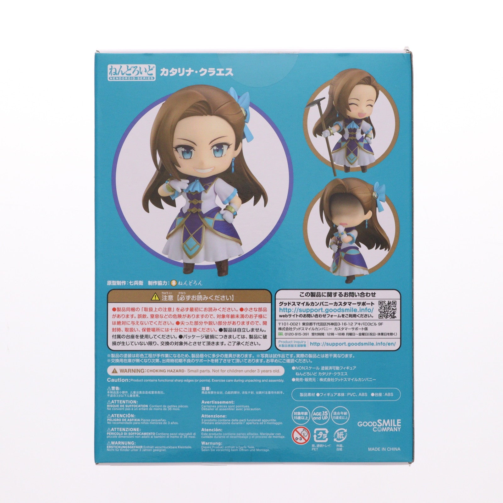 【中古即納】[FIG] ねんどろいど 1400 カタリナ・クラエス 乙女ゲームの破滅フラグしかない悪役令嬢に転生してしまった… 完成品 可動フィギュア グッドスマイルカンパニー(20210313)