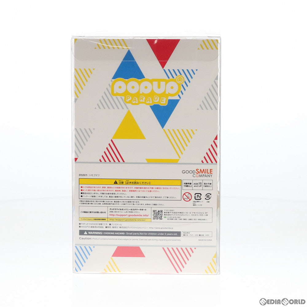 【中古即納】[FIG] POP UP PARADE(ポップアップパレード) 弦巻こころ(つるまきこころ) BanG Dream!(バンドリ!) ガールズバンドパーティ! 完成品 フィギュア グッドスマイルカンパニー(20210123)