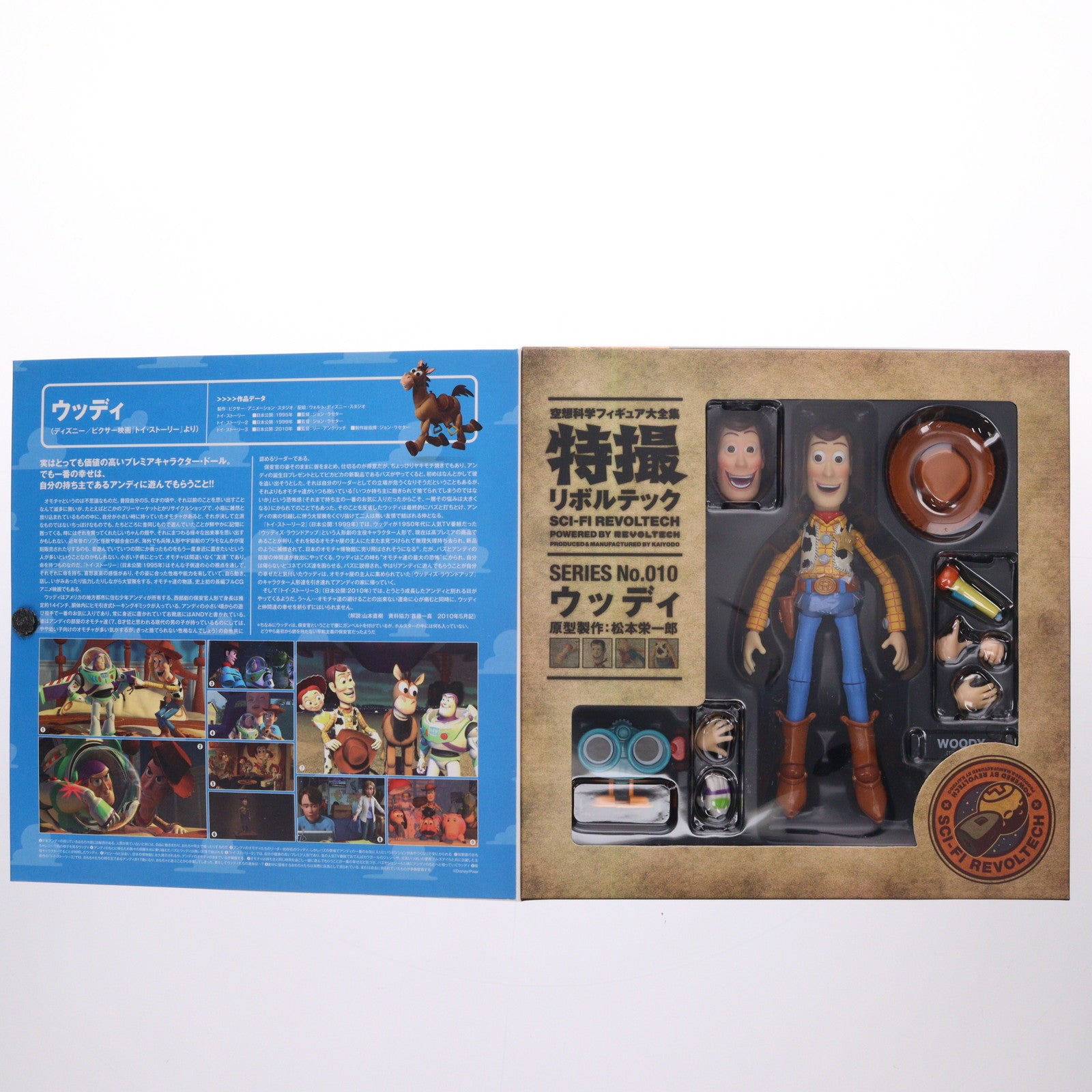 【中古即納】[FIG] 特撮リボルテック No.010 ウッディ トイ・ストーリー 完成品 可動フィギュア 海洋堂(20131116)