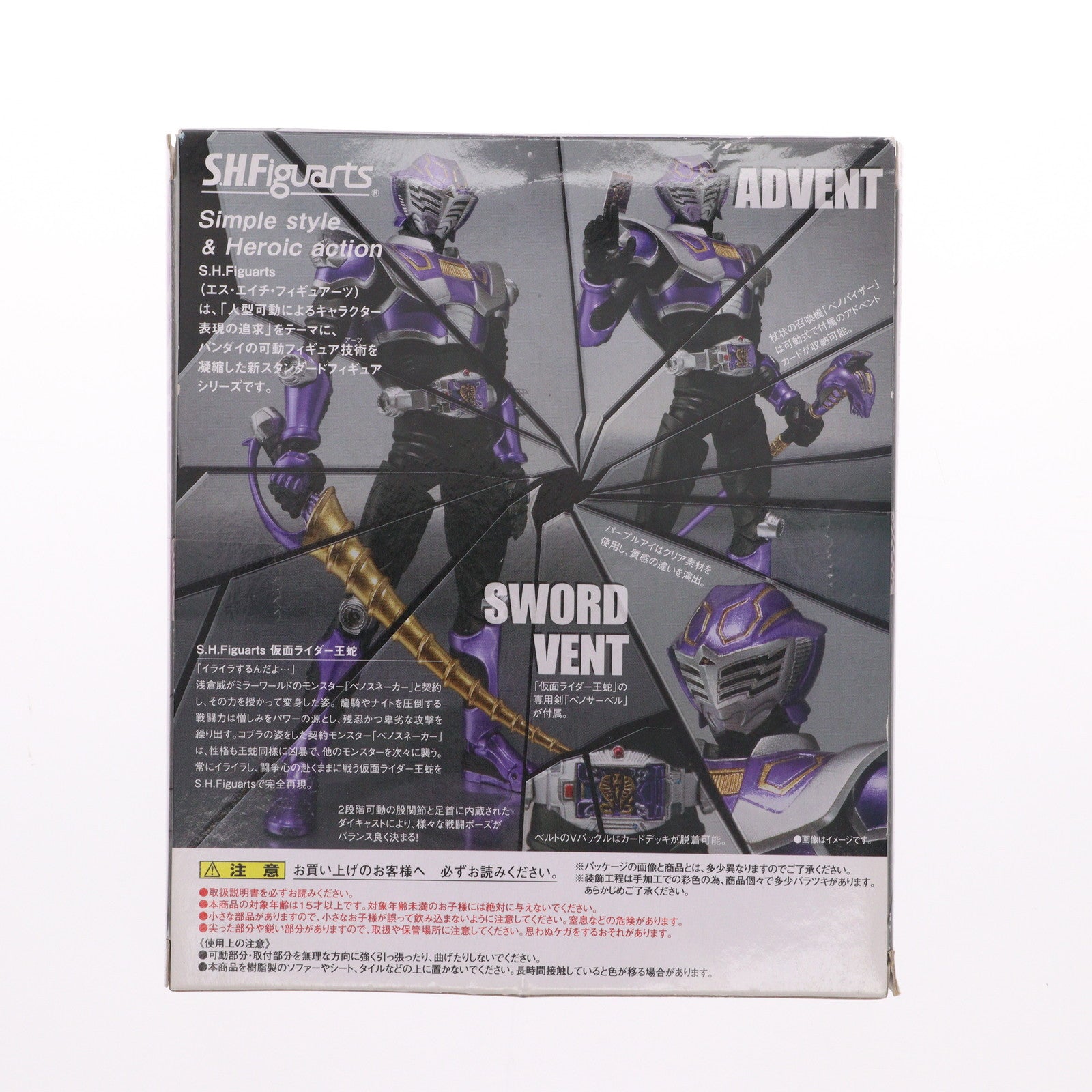【中古即納】[FIG] S.H.Figuarts(フィギュアーツ) 仮面ライダー王蛇 仮面ライダー龍騎 完成品 可動フィギュア バンダイ(20111229)