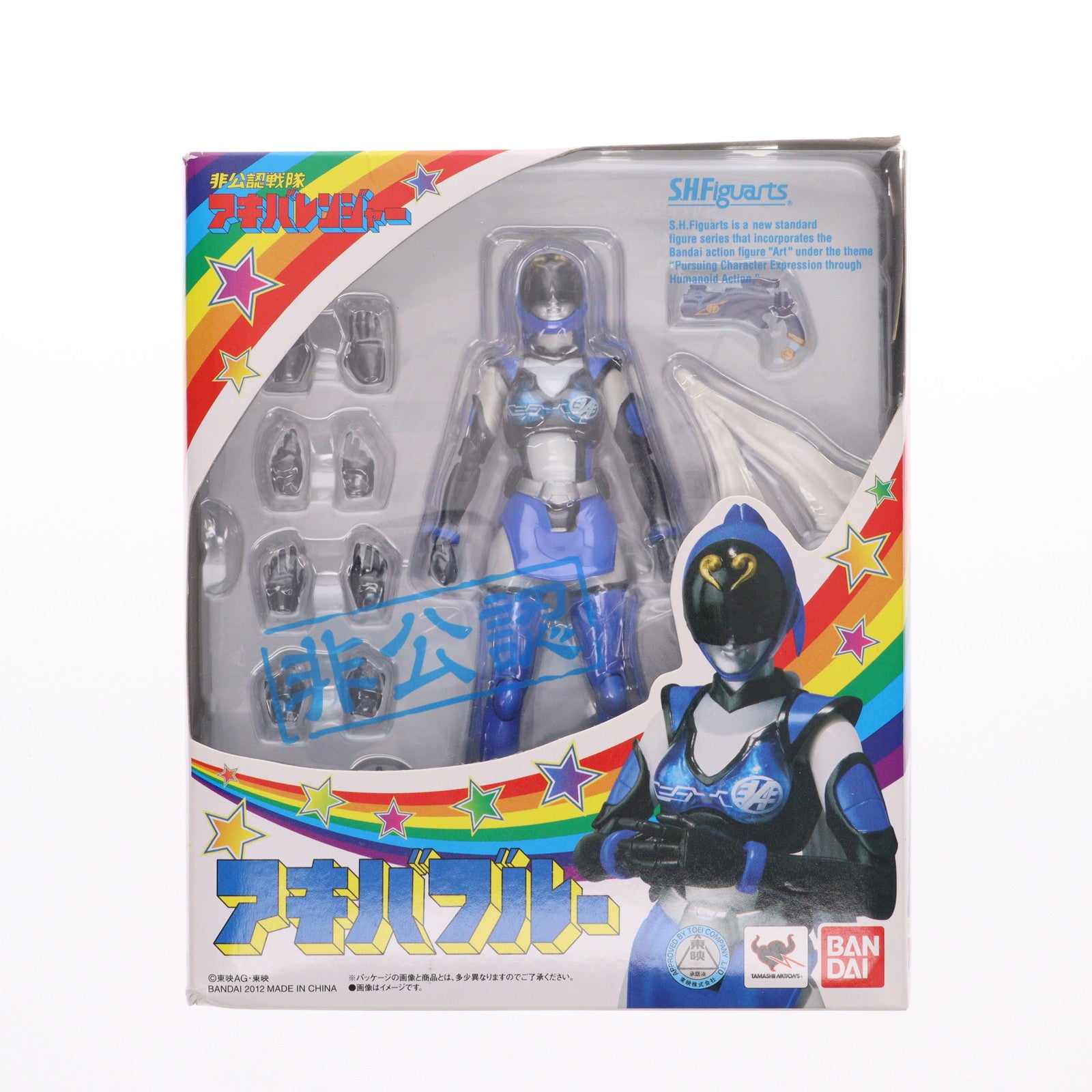 【中古即納】[FIG] S.H.Figuarts(フィギュアーツ) アキバブルー 非公認戦隊アキバレンジャー 完成品 可動フィギュア バンダイ(20120728)