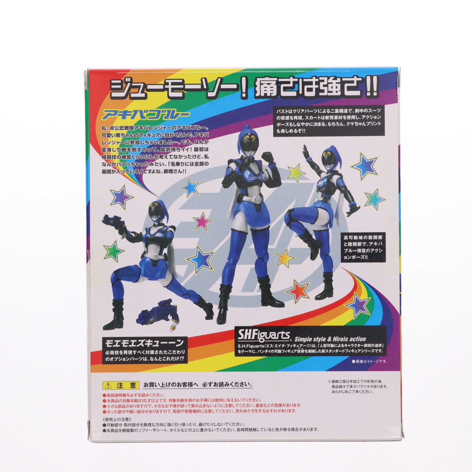 【中古即納】[FIG] S.H.Figuarts(フィギュアーツ) アキバブルー 非公認戦隊アキバレンジャー 完成品 可動フィギュア バンダイ(20120728)