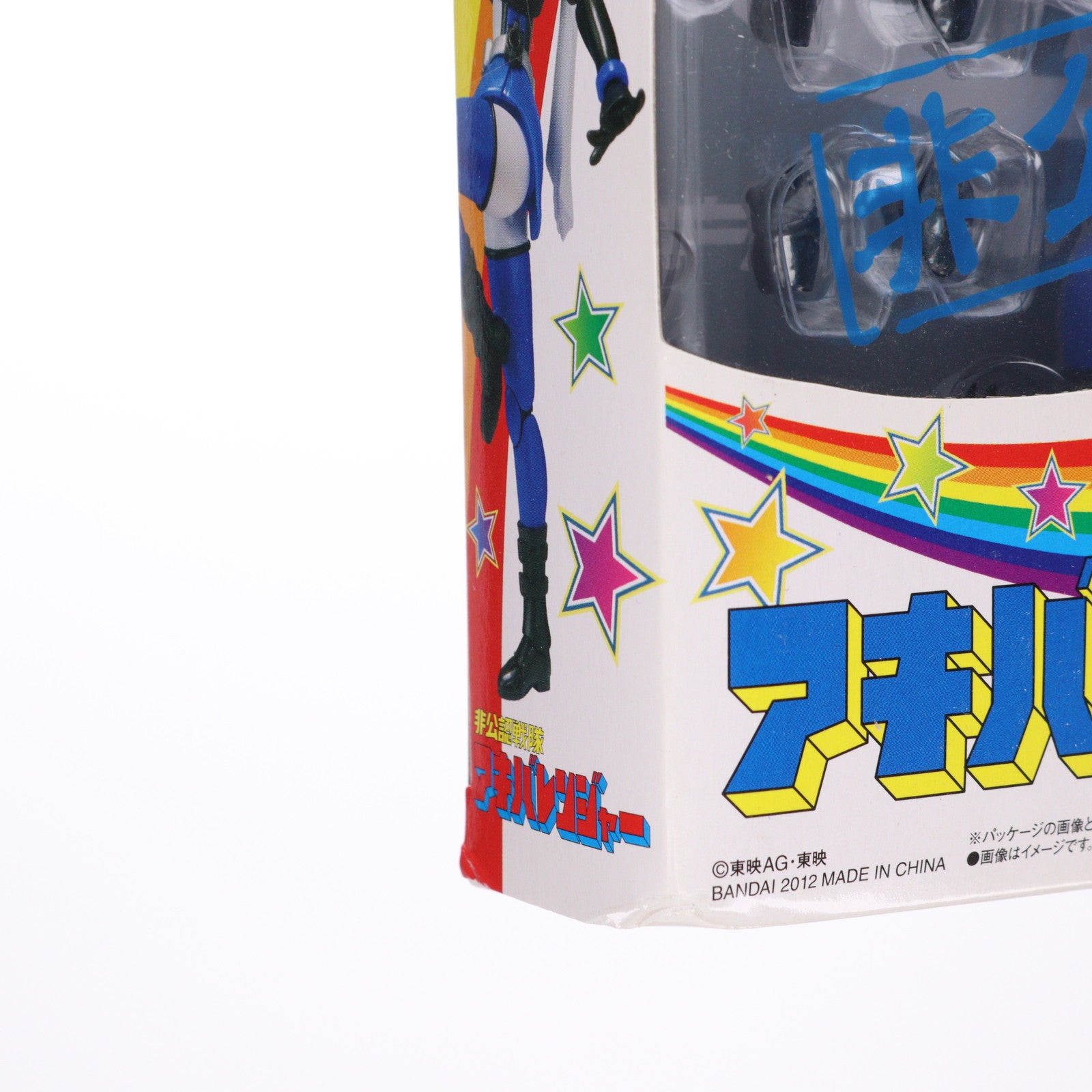 【中古即納】[FIG] S.H.Figuarts(フィギュアーツ) アキバブルー 非公認戦隊アキバレンジャー 完成品 可動フィギュア バンダイ(20120728)