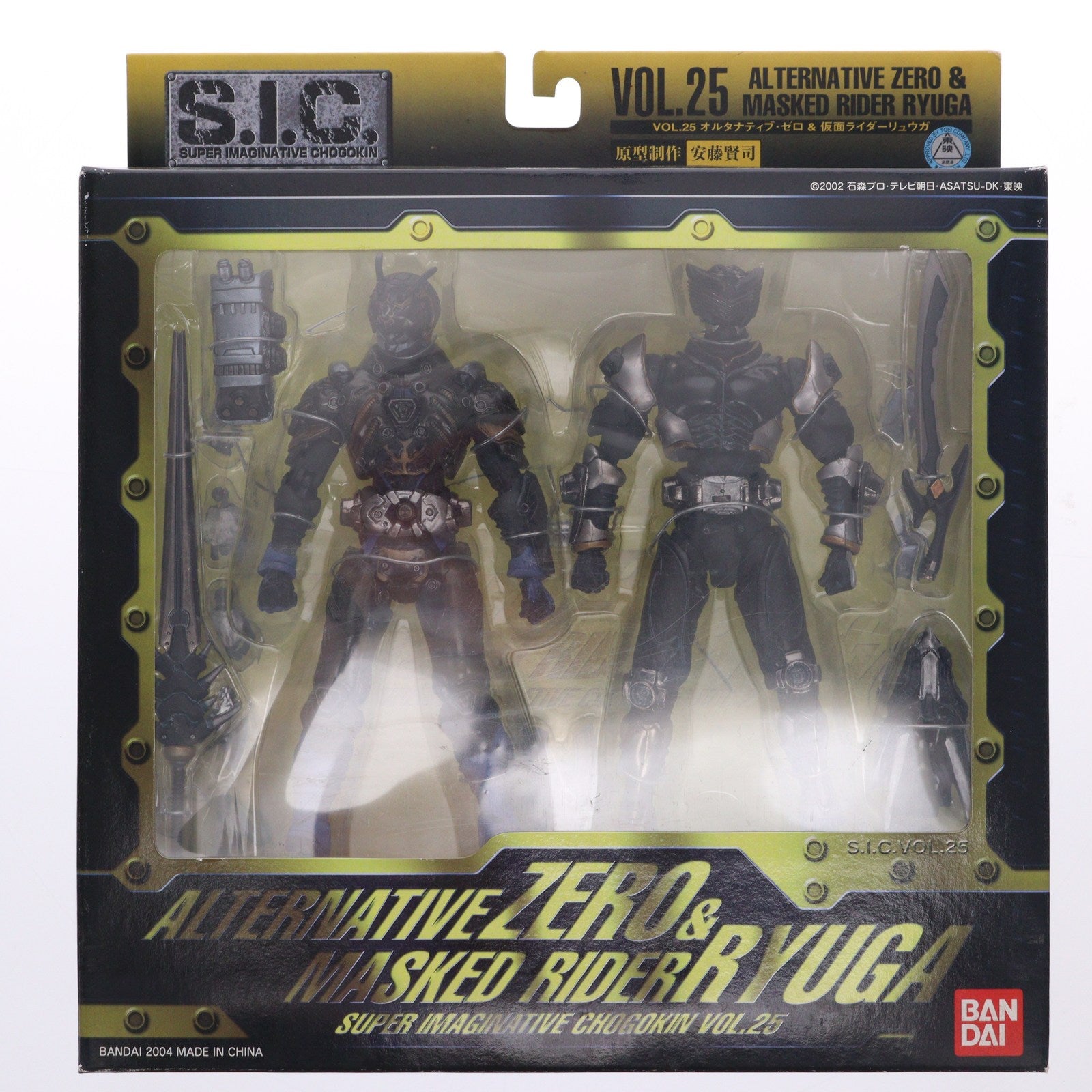【中古即納】[FIG] S.I.C. VOL.25 仮面ライダーオルタナティブ・ゼロ&リュウガ 仮面ライダー龍騎 完成品 可動フィギュア バンダイ(20040930)
