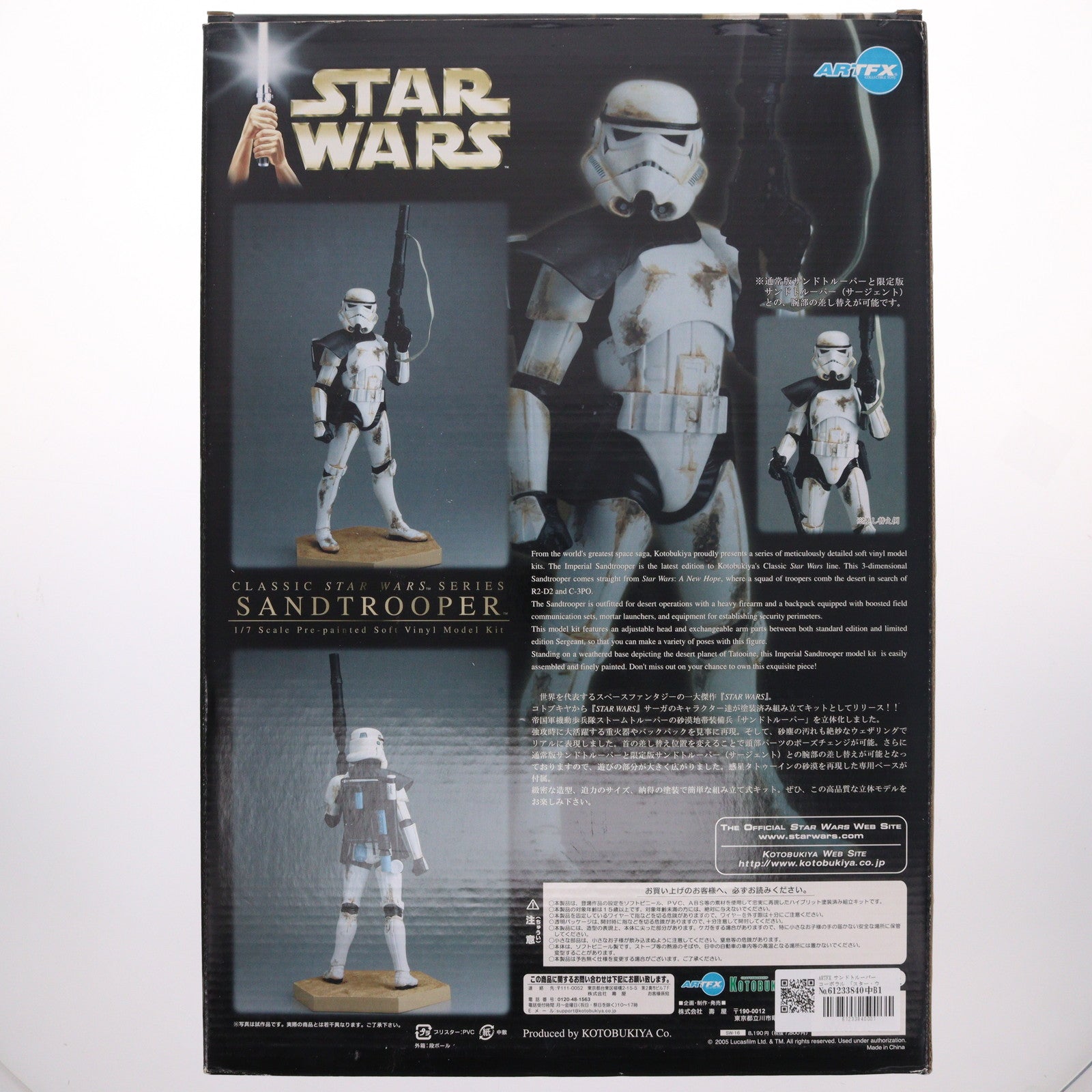 【中古即納】[FIG] トイザらス&starwarsshop.com限定 ARTFX サンドトルーパー コーポラル STAR WARS(スター・ウォーズ) 1/7 完成品 フィギュア コトブキヤ(20050131)