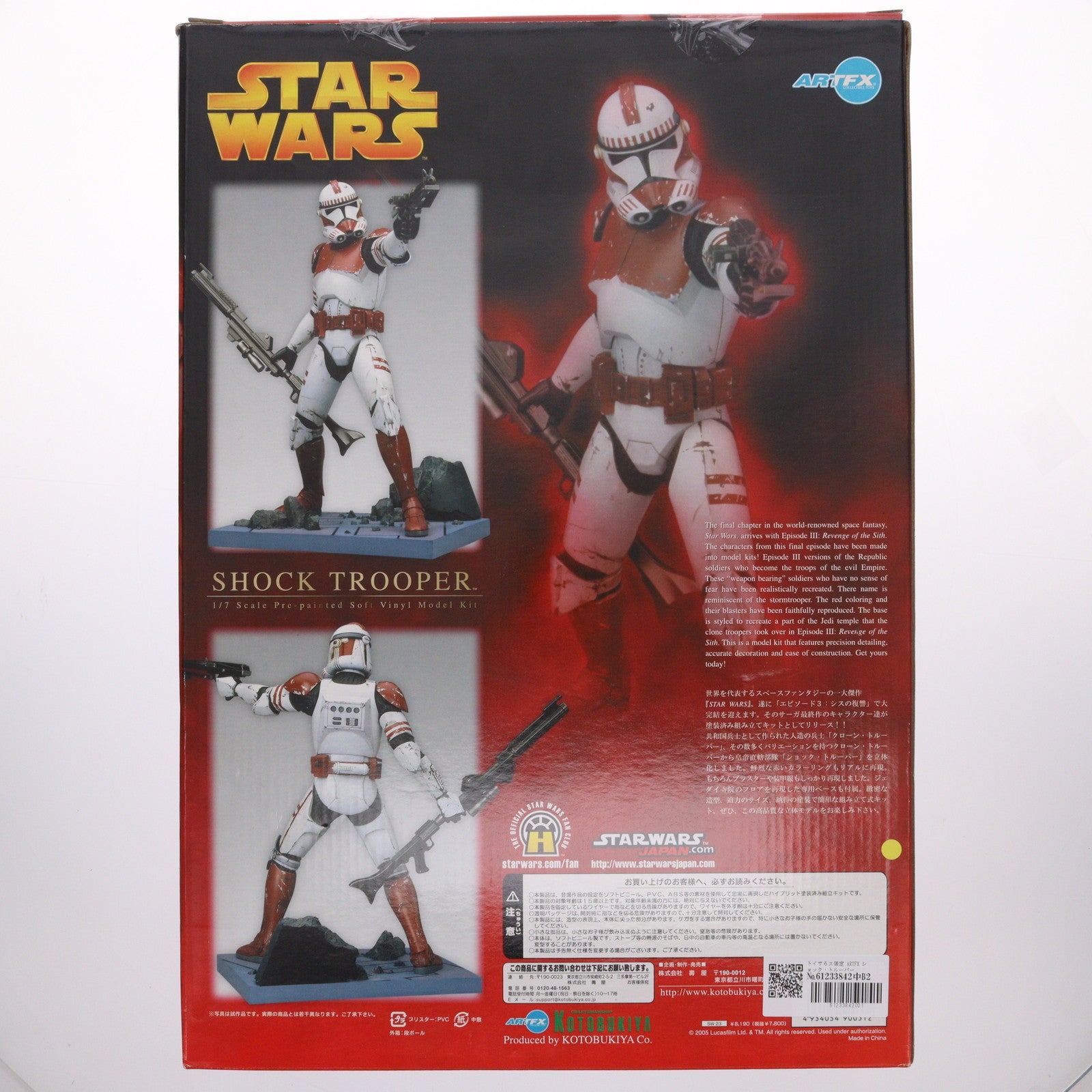 【中古即納】[FIG] トイザらス限定 ARTFX ショック・トルーパー EP3Ver. 限定版 STAR WARS(スター・ウォーズ) エピソード3/シスの復讐 1/7 完成品 フィギュア(SW-23) コトブキヤ(20051031)