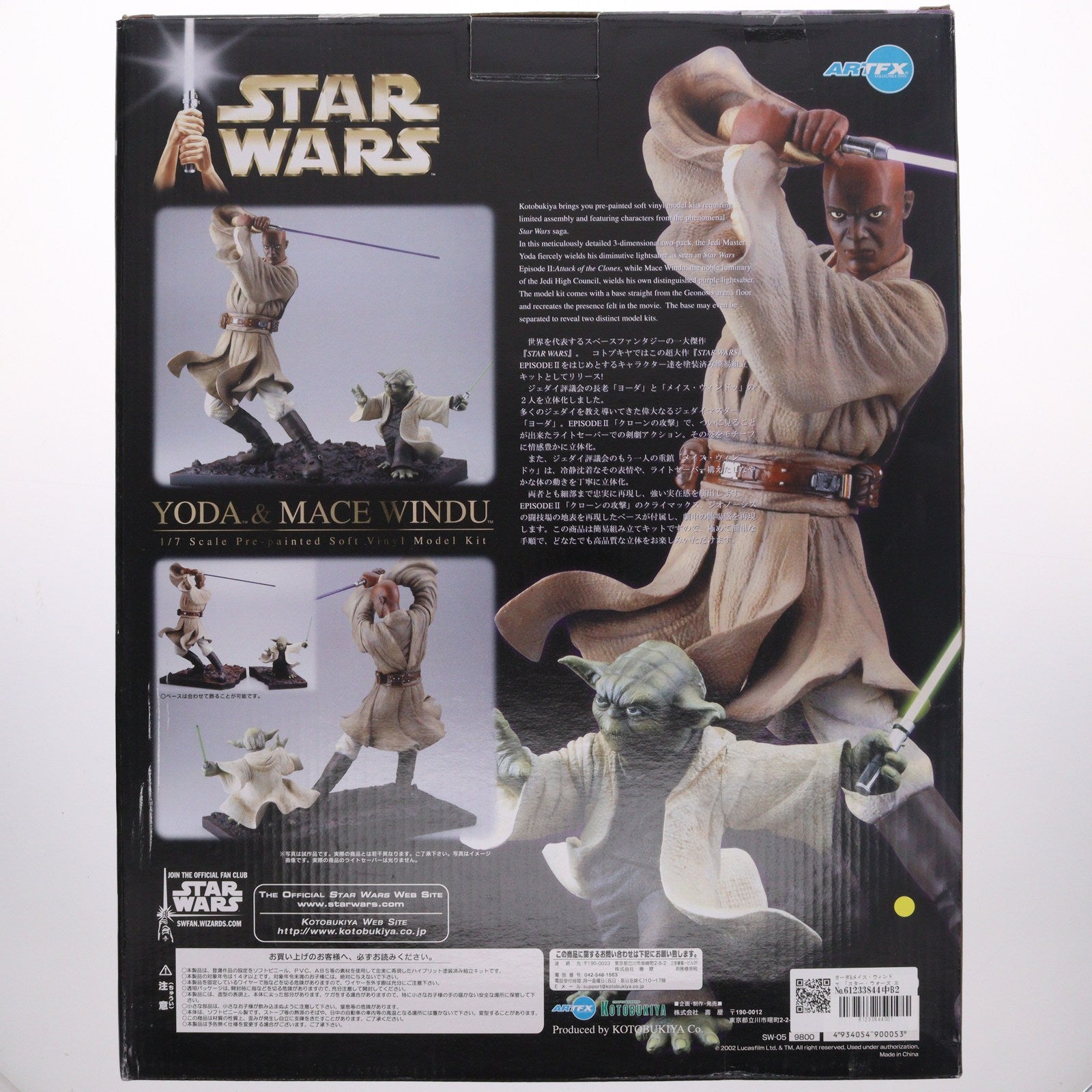 【中古即納】[FIG] ヨーダ&メイス・ウィンドゥ STAR WARS(スター・ウォーズ) エピソード2/クローンの攻撃 1/7 完成品 フィギュア(SW-05) コトブキヤ(20021130)
