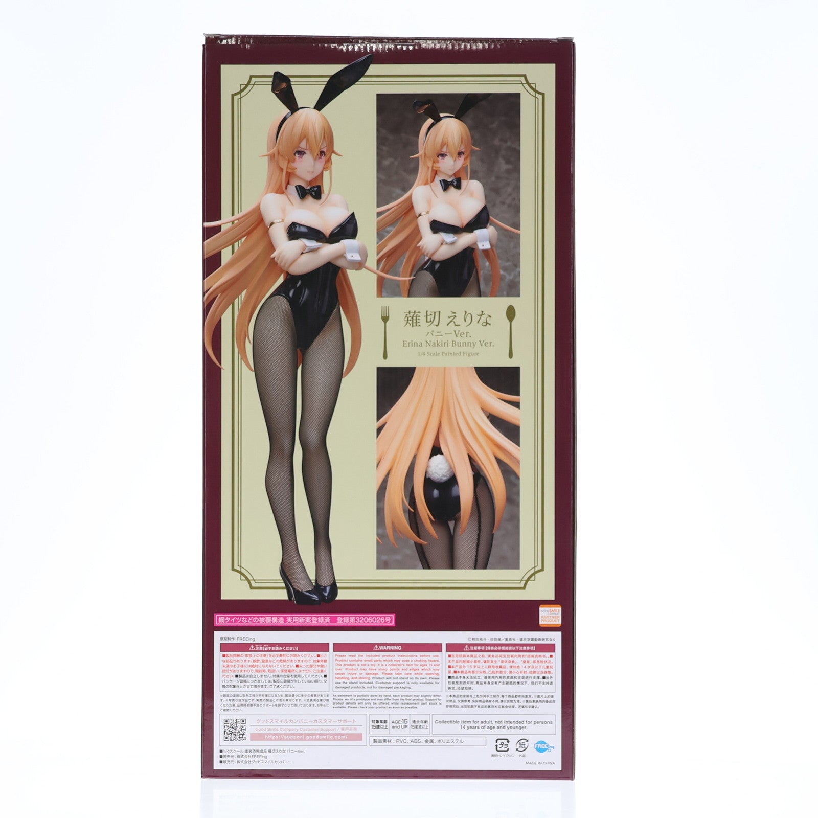 【中古即納】[FIG] (再販) B-style 薙切えりな(なきりえりな) バニーVer. 食戟のソーマ 1/4 完成品 フィギュア FREEing(フリーイング)(20250430)