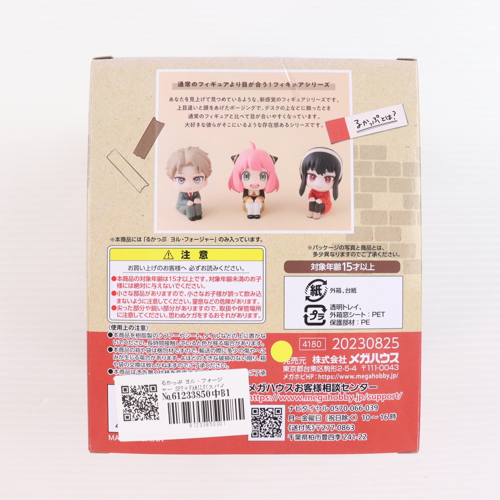 【中古即納】[FIG] るかっぷ ヨル・フォージャー SPY×FAMILY(スパイファミリー) 完成品 フィギュア メガハウス(20230929)