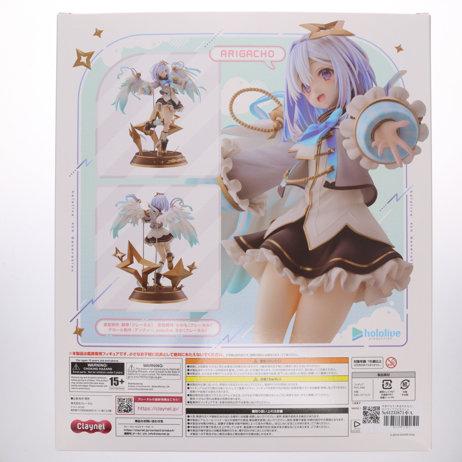 【中古即納】[FIG] 天音かなた(あまねかなた) ホロライブプロダクション 1/7 完成品 フィギュア クレーネル(20240131)