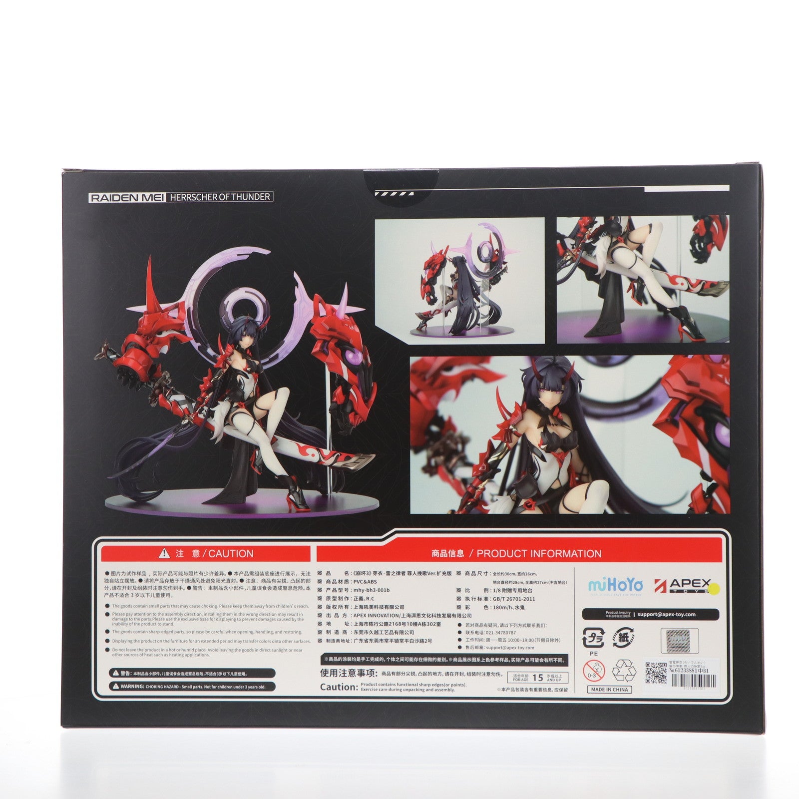 【中古即納】[FIG] 雷電芽衣(らいでんめい) 雷の律者 罪人の挽歌Ver. エクスペンディッドエディション 崩壊3rd 1/8 完成品 フィギュア miHoYo(ミホヨ)(20220622)