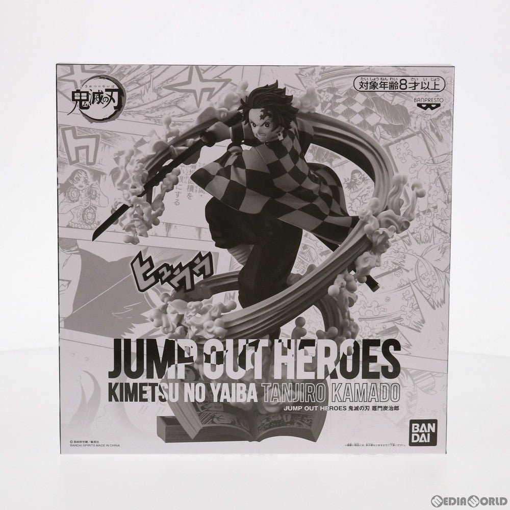 【中古即納】[FIG] 竈門炭治郎(かまどたんじろう) JUMP OUT HEROES -鬼滅の刃- エクストリームフィギュア 応募者全員サービス 第5弾 鬼滅の刃 完成品 フィギュア バンダイスピリッツ(20210210)