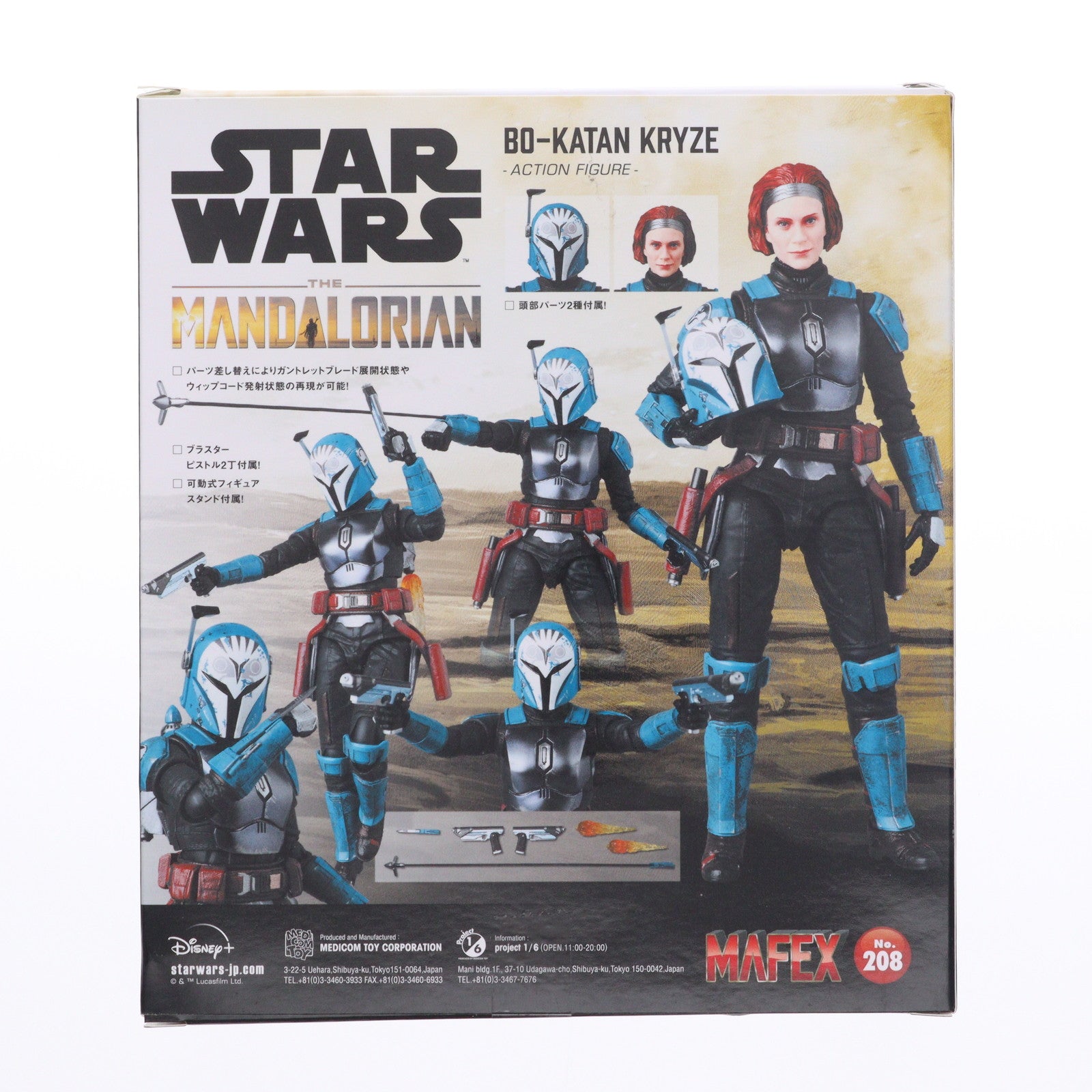 【中古即納】[FIG] マフェックス No.208 MAFEX BO-KATAN KRYZE(The Mandalorian Ver.)(ボ=カターン・クライズ ザ・マンダロリアンver) STAR WARS(スター・ウォーズ) ザ・マンダロリアン 完成品 可動フィギュア メディコム・トイ(20240531)