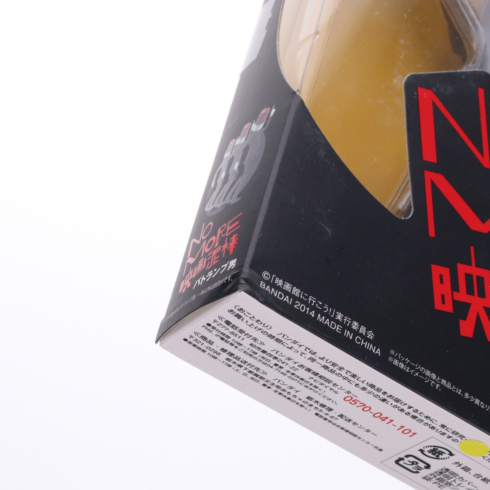 【中古即納】[FIG] S.H.Figuarts(フィギュアーツ) パトランプ男 NO MORE映画泥棒 完成品 可動フィギュア バンダイ(20151024)