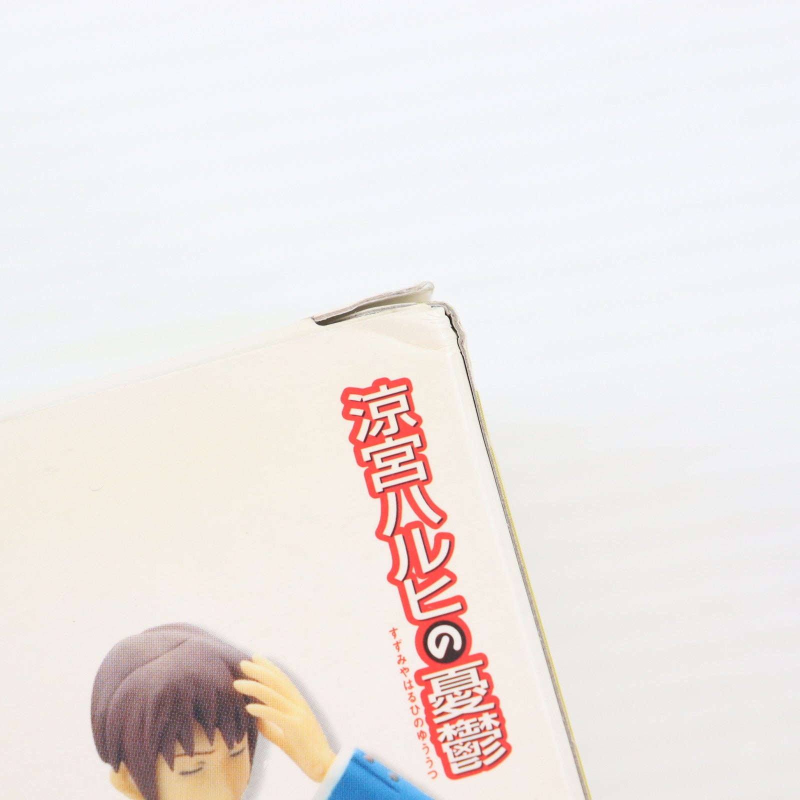 【中古即納】[FIG] figma(フィグマ) 004 キョン 制服ver. 涼宮ハルヒの憂鬱 完成品 可動フィギュア マックスファクトリー(20080712)