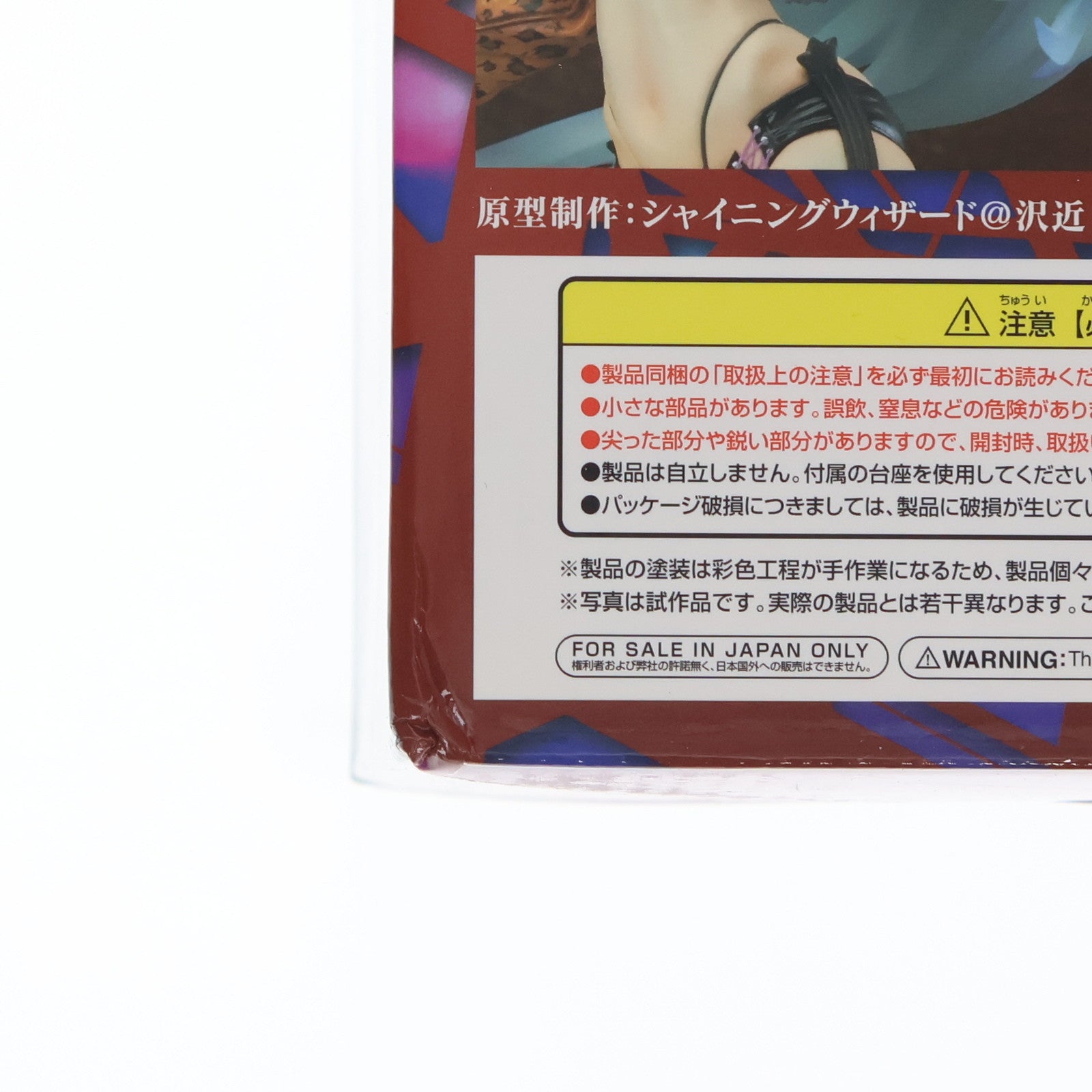 【中古即納】[FIG] サイキック(ピンクハーレー) セブンスドラゴン2020 1/7 完成品 フィギュア マックスファクトリー(20150116)