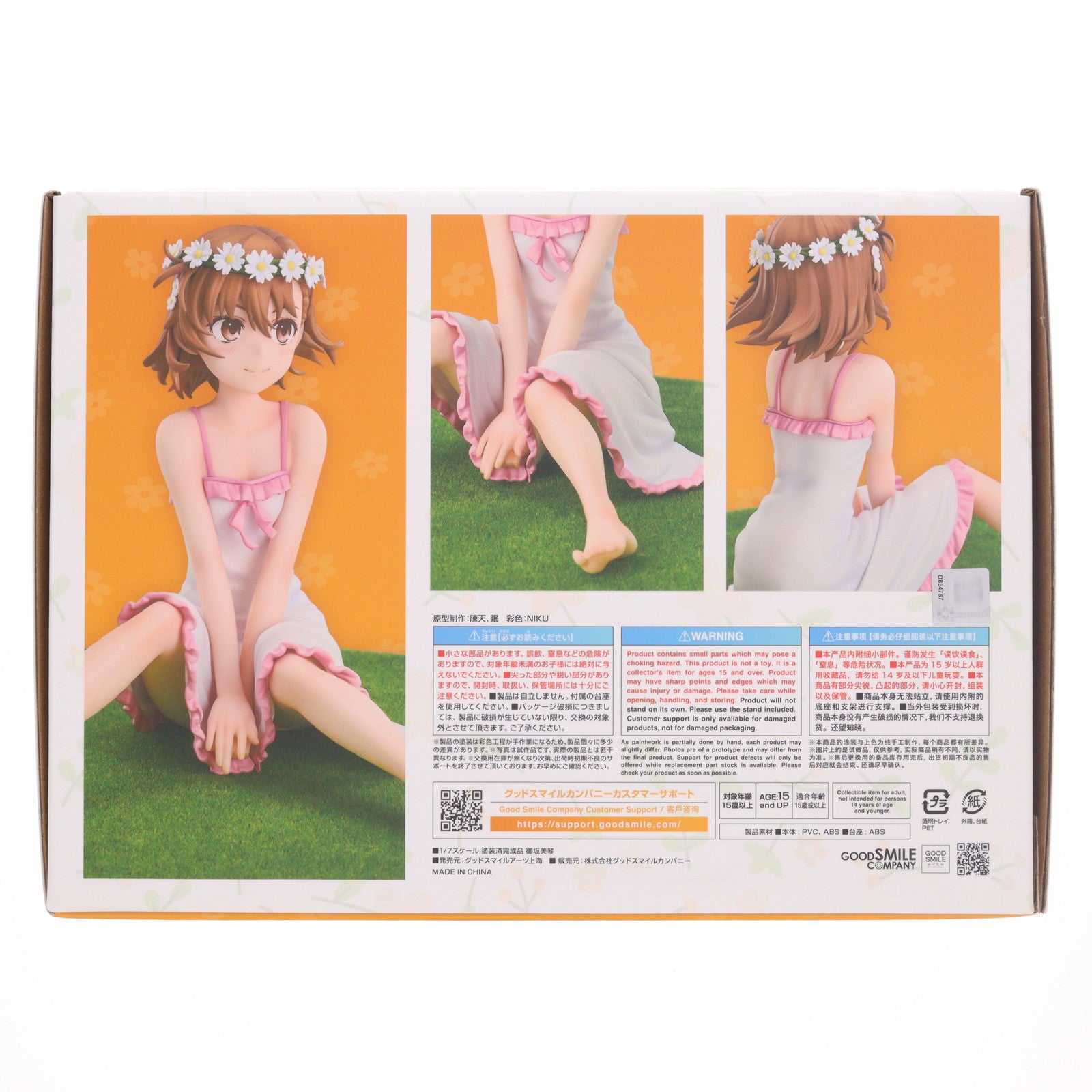 【中古即納】[FIG] 御坂美琴(みさかみこと) とある科学の超電磁砲T 1/7 完成品 フィギュア グッドスマイルアーツ上海/グッドスマイルカンパニー(20250130)
