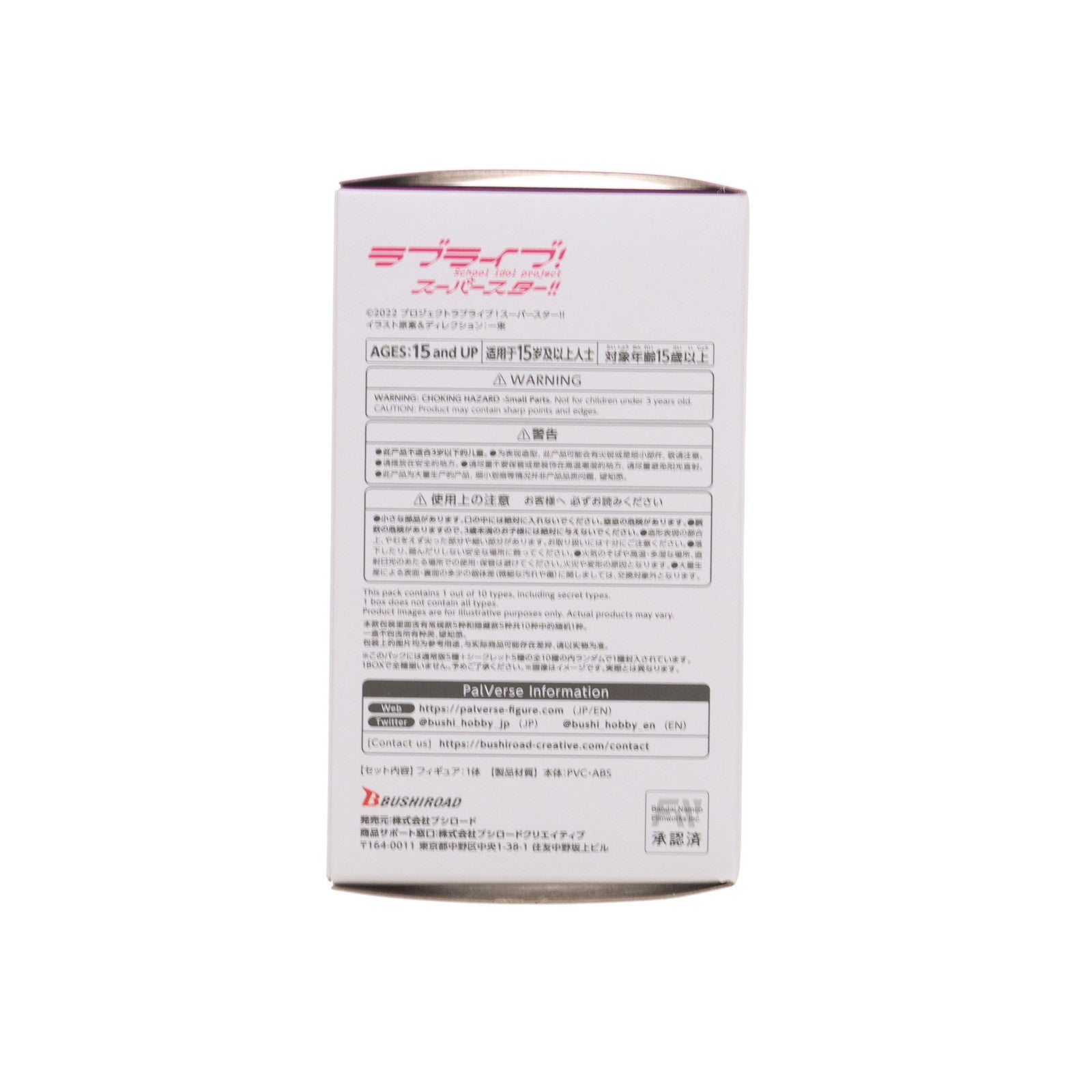 【中古即納】[FIG] (単品) 澁谷かのん(しぶやかのん) 通常ver. PalVerse ラブライブ!スーパースター!! フィギュア ブシロードクリエイティブ(20230929)