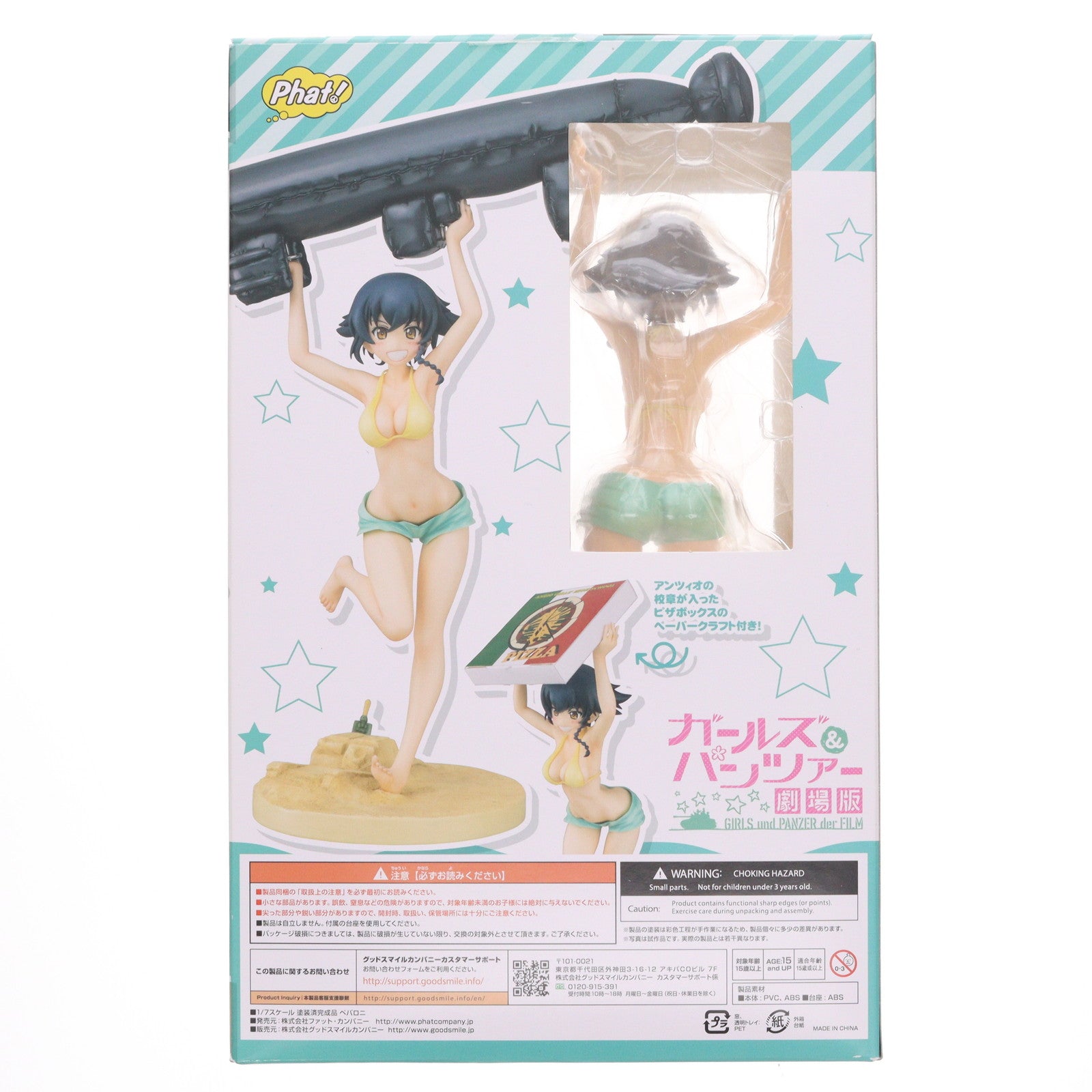 【中古即納】[FIG] ペパロニ ガールズ&パンツァー 劇場版 1/7 完成品 フィギュア Phat!(ファット・カンパニー)(20180301)
