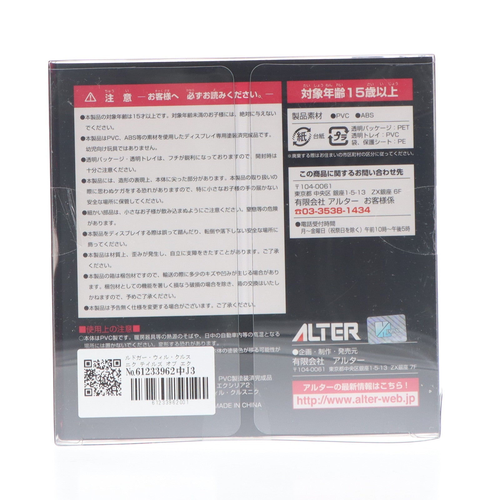 【中古即納】[FIG] ルドガー・ウィル・クルスニク テイルズ オブ エクシリア2 1/8 完成品 フィギュア アルター(20160715)