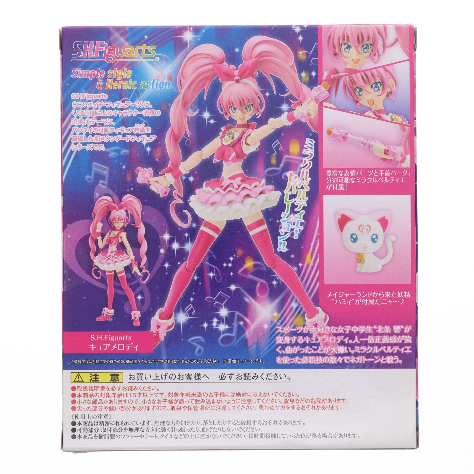 【中古即納】[FIG] 魂ウェブ商店限定 S.H.Figuarts(フィギュアーツ) キュアメロディ スイートプリキュア♪ 完成品 フィギュア バンダイ(20150430)