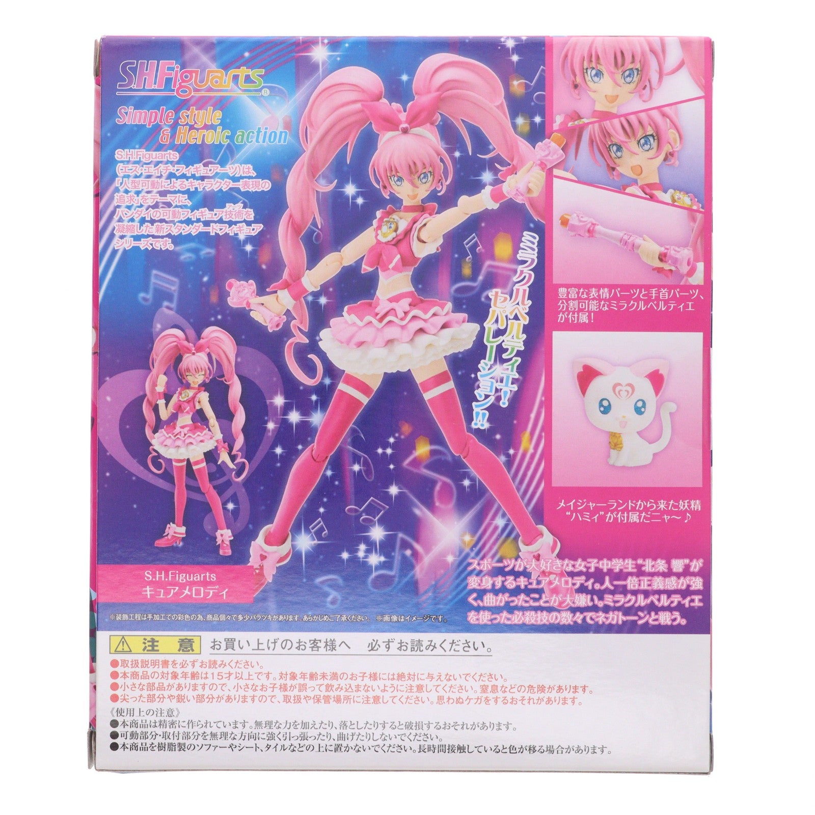【中古即納】[FIG] 魂ウェブ商店限定 S.H.Figuarts(フィギュアーツ) キュアメロディ スイートプリキュア♪ 完成品 フィギュア バンダイ(20150430)