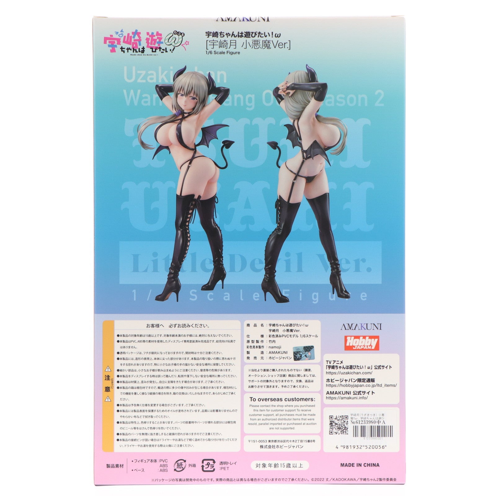 【中古即納】[FIG] 宇崎月(うざきつき) 小悪魔Ver. 宇崎ちゃんは遊びたい!ω 1/6 完成品 フィギュア ホビージャパンオンラインショップ&ポストホビー厚木店限定 ホビージャパン/AMAKUNI(アマクニ)(20241130)