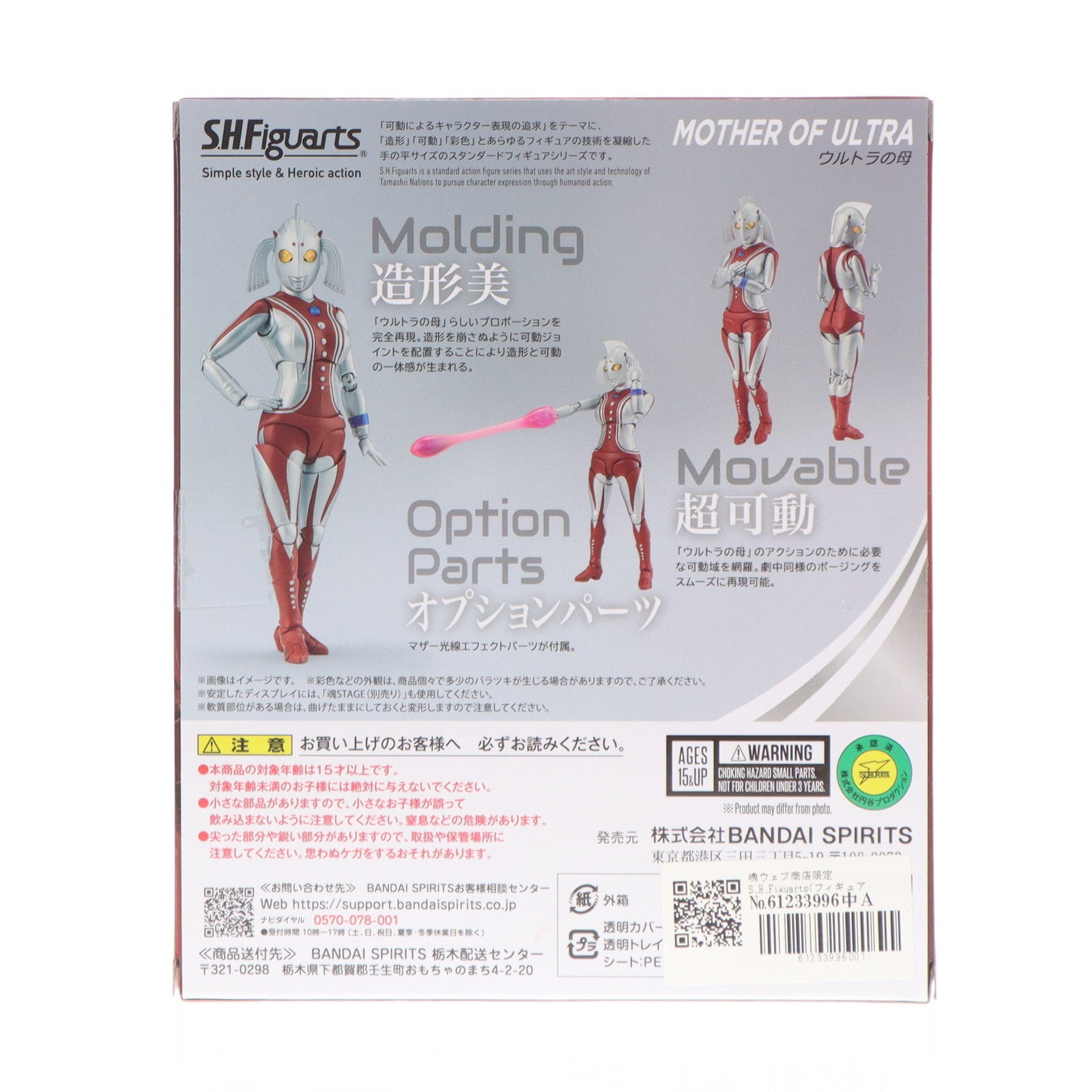 【中古即納】[FIG] 魂ウェブ商店限定 S.H.Figuarts(フィギュアーツ) ウルトラの母 ウルトラマンタロウ 完成品 可動フィギュア バンダイスピリッツ(20250924)