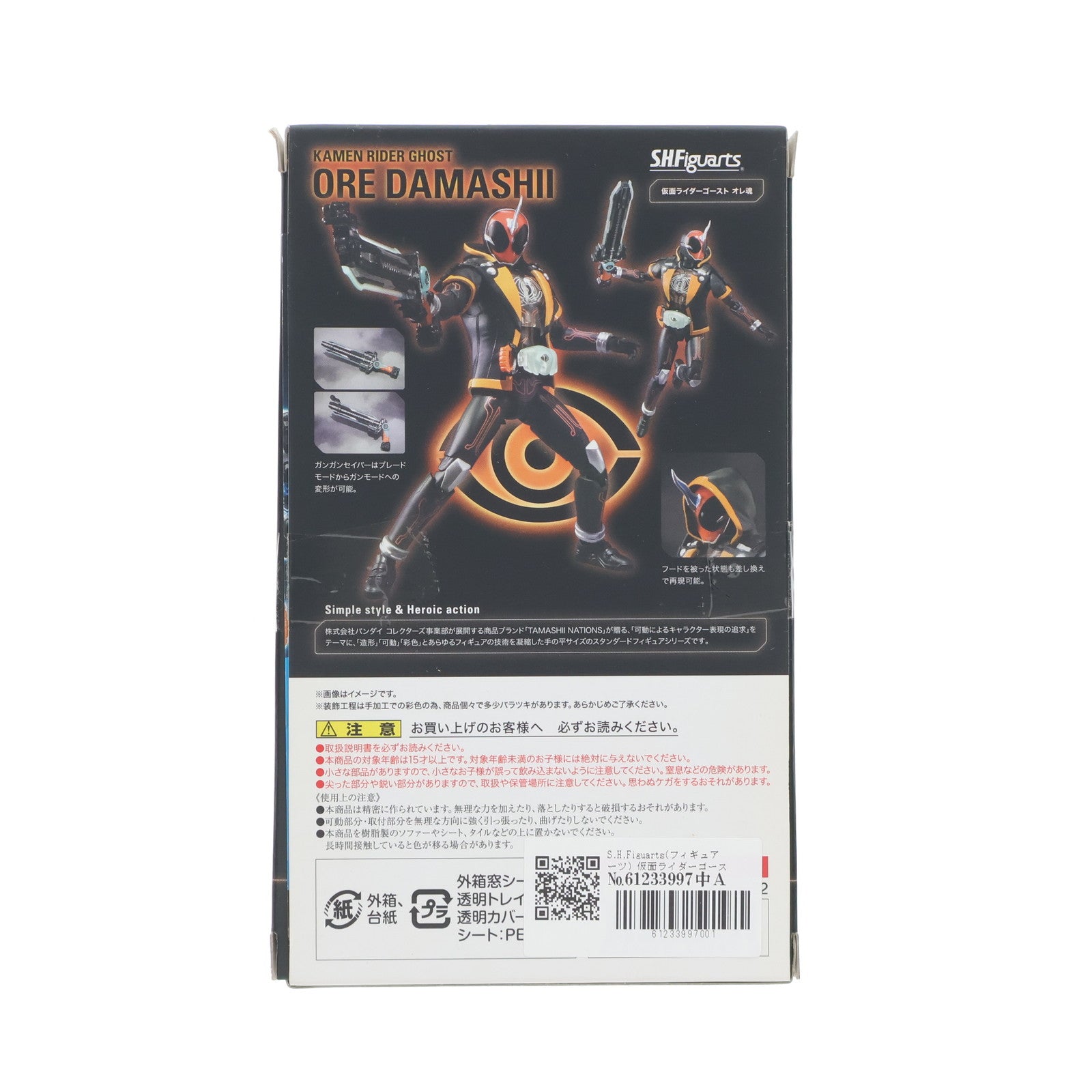 【中古即納】[FIG] S.H.Figuarts(フィギュアーツ) 仮面ライダーゴースト オレ魂 完成品 可動フィギュア バンダイ(20160428)