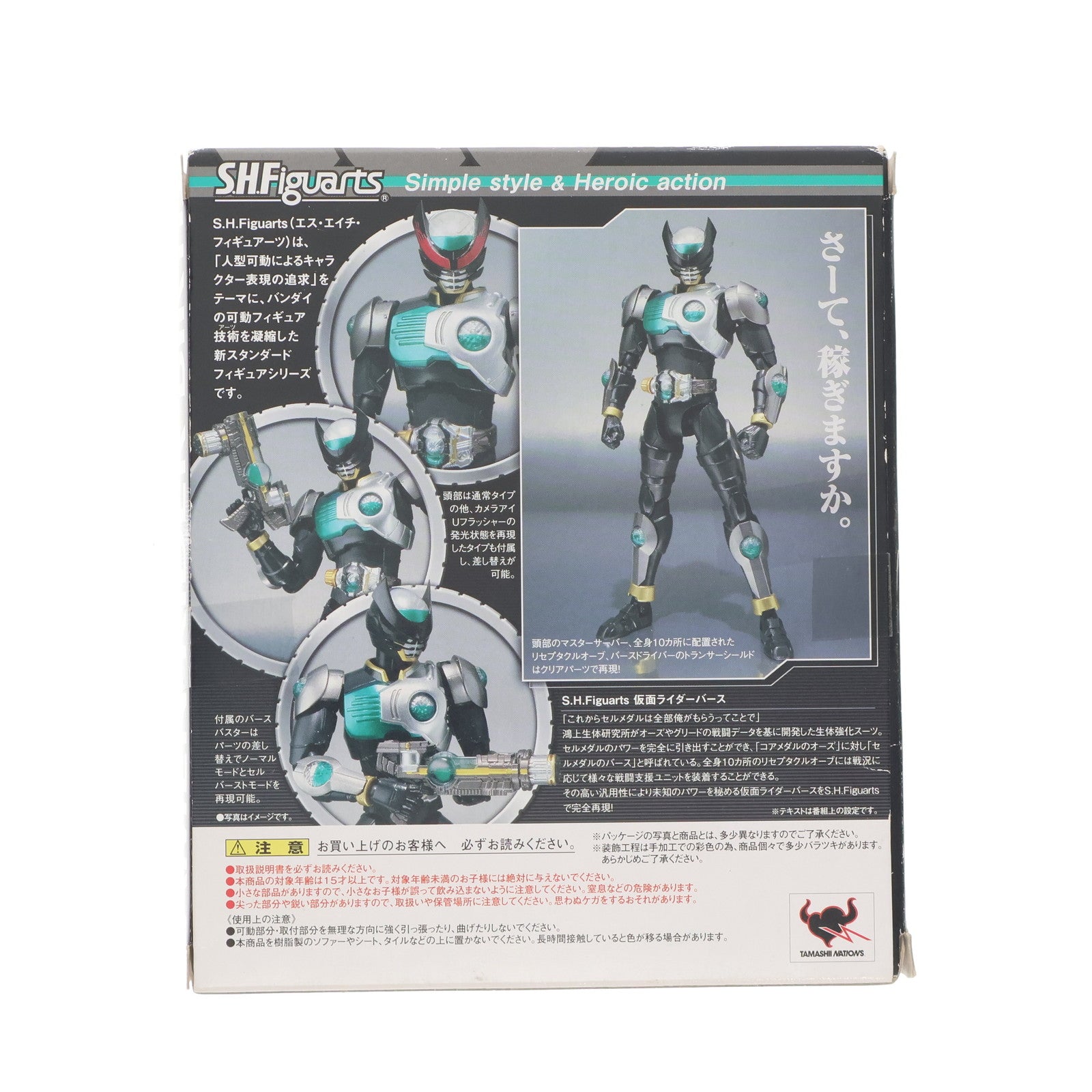 【中古即納】[FIG] S.H.Figuarts(フィギュアーツ) 仮面ライダーバース 仮面ライダーオーズ/OOO 完成品 可動フィギュア バンダイ(20110625)