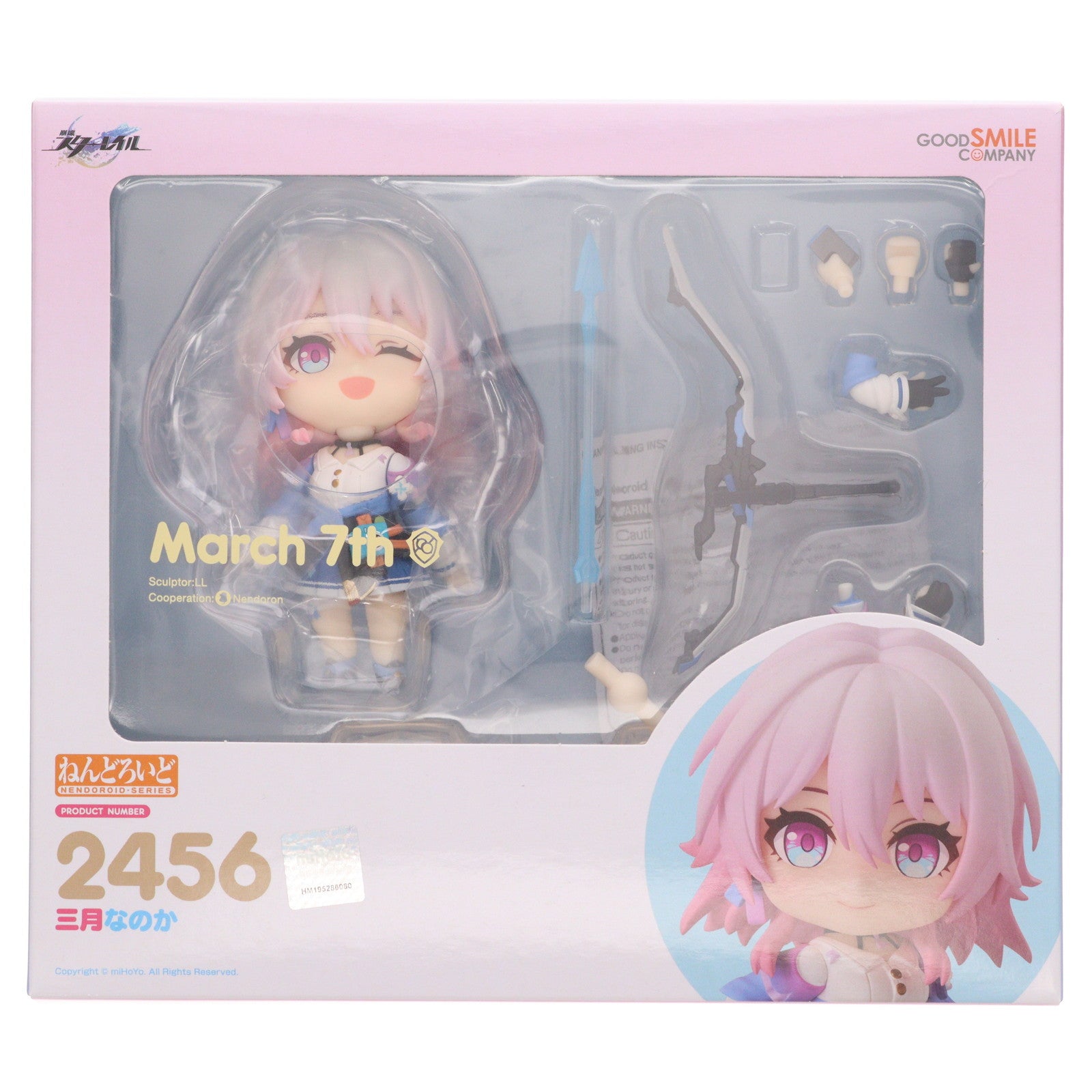 【中古即納】[FIG] ねんどろいど 2456 三月なのか(みつきなのか) 崩壊:スターレイル 完成品 可動フィギュア グッドスマイルカンパニー公式ショップ&一部店舗&オンラインショップ限定 グッドスマイルカンパニー(20241231)