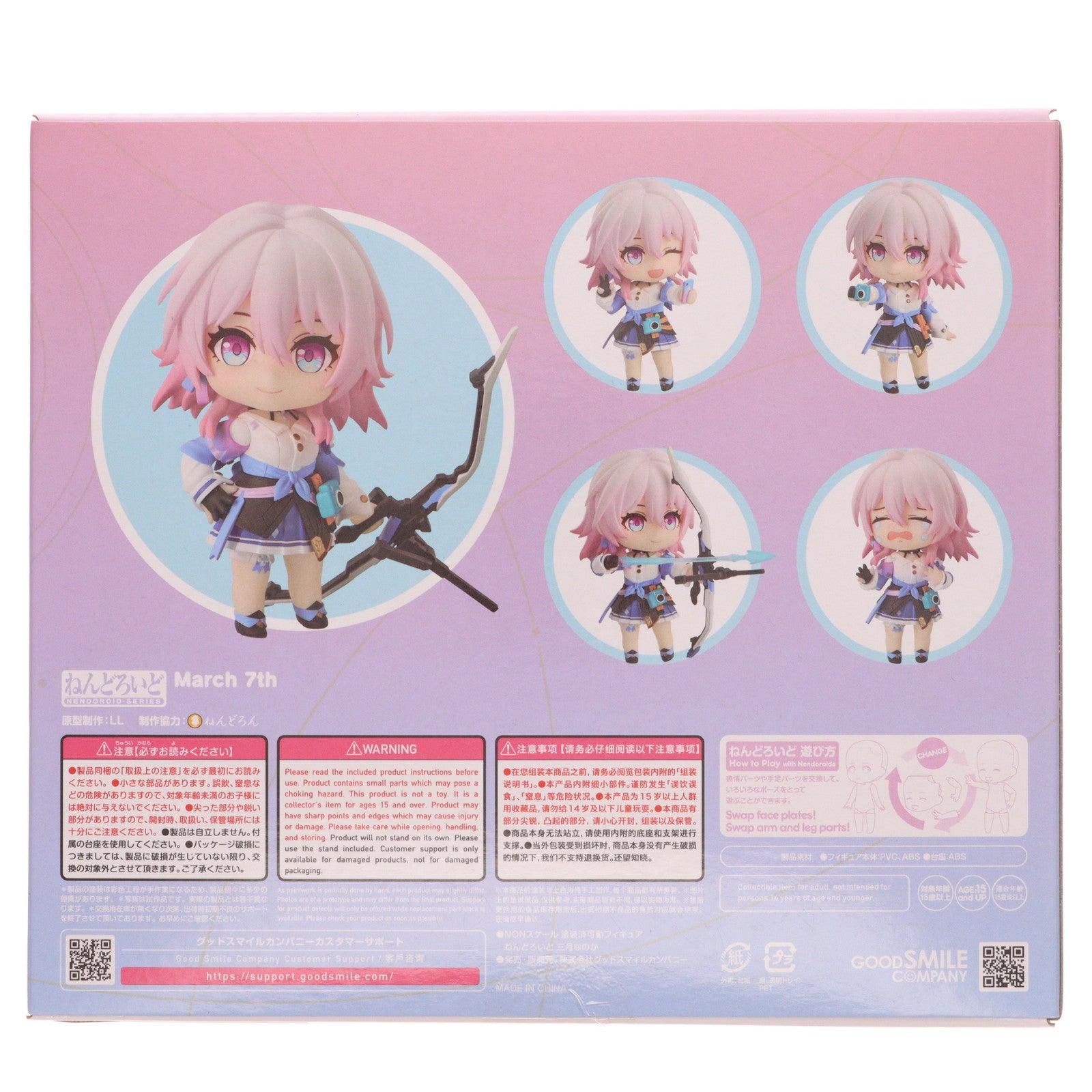 【中古即納】[FIG] ねんどろいど 2456 三月なのか(みつきなのか) 崩壊:スターレイル 完成品 可動フィギュア グッドスマイルカンパニー公式ショップ&一部店舗&オンラインショップ限定 グッドスマイルカンパニー(20241231)