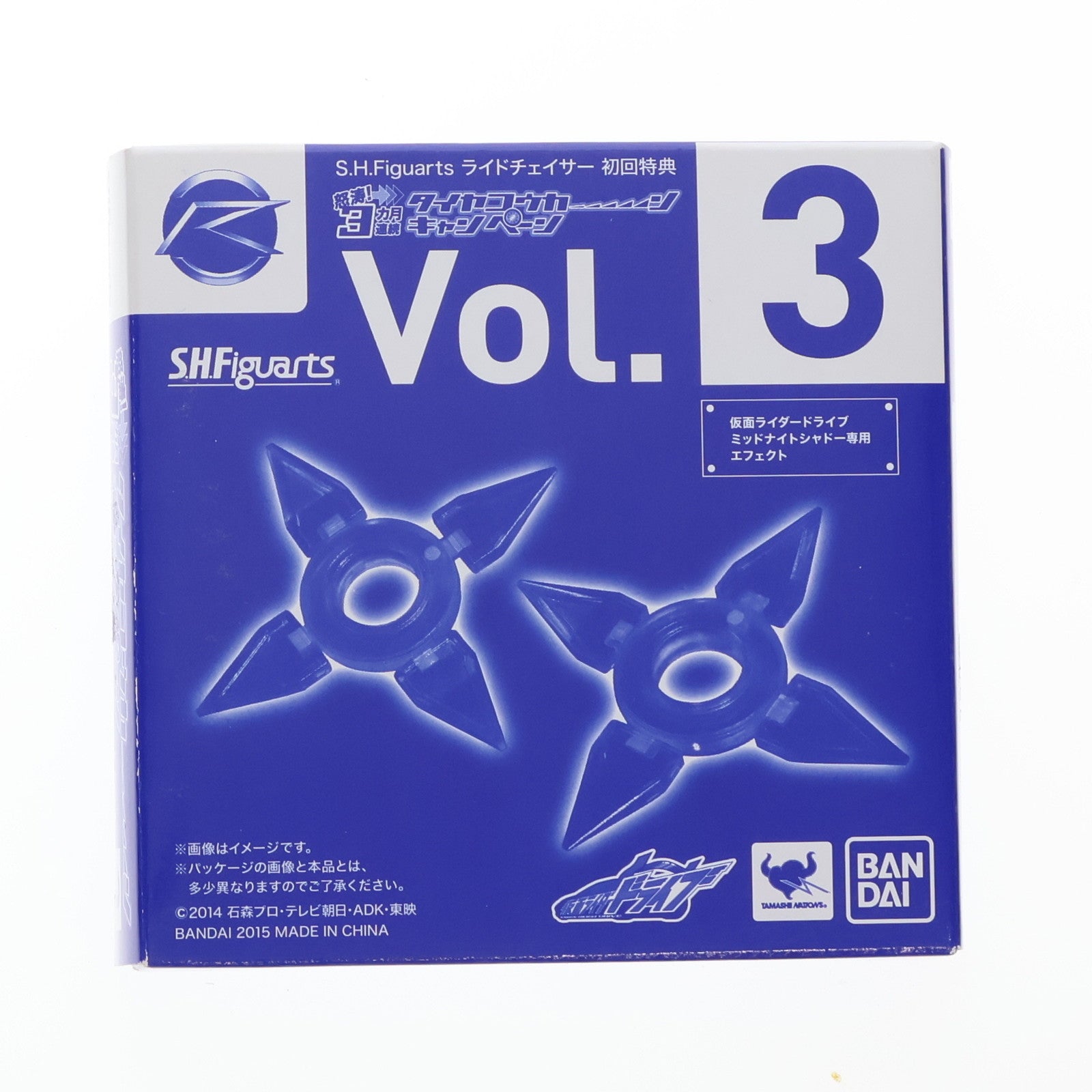 【中古即納】[FIG] (アクセサリ単品) ミッドナイトシャドー専用エフェクト 仮面ライダードライブ S.H.Figuarts(フィギュアーツ) ライドチェイサー初回特典 フィギュア用アクセサリ バンダイ(20150530)