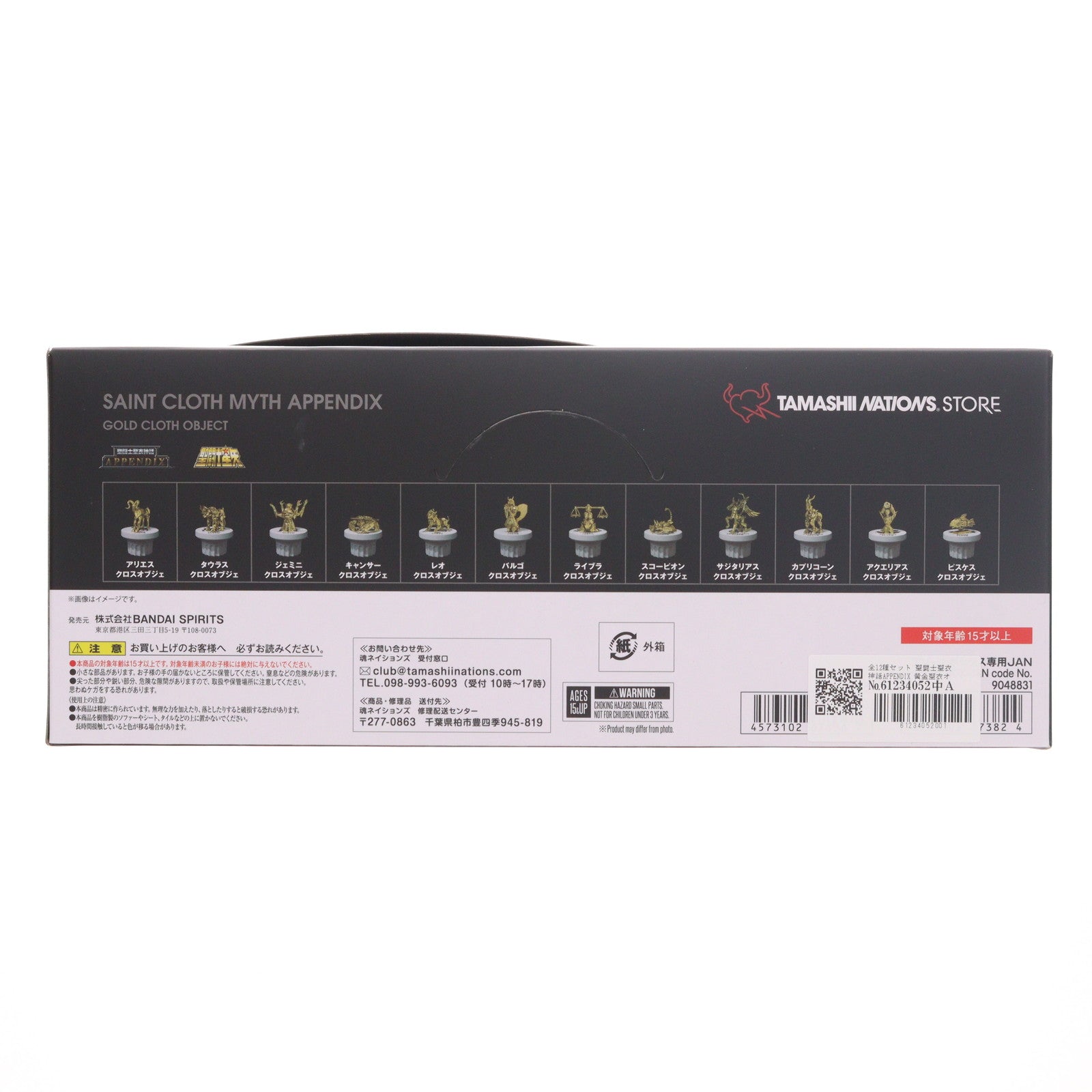 【中古即納】[FIG] (BOX) TAMASHII NATIONS STORE限定 聖闘士聖衣神話APPENDIX 黄金聖衣オブジェ 聖闘士星矢 フィギュア(12個) バンダイ(20241115)