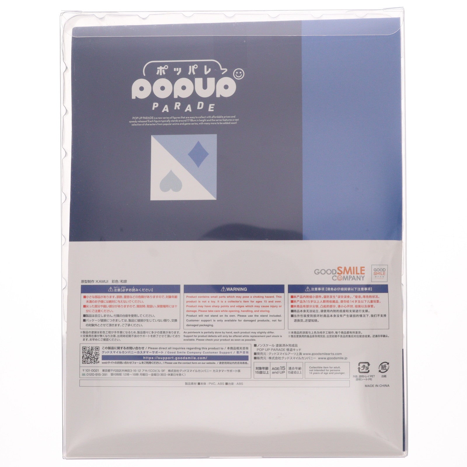【中古即納】[FIG] POP UP PARADE(ポップアップパレード) 怪盗キッド 名探偵コナン 完成品 フィギュア グッドスマイルアーツ上海(20250130)
