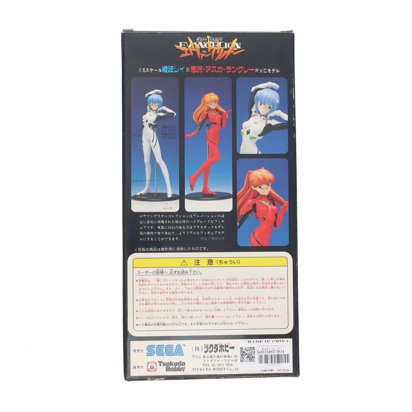 【中古即納】[FIG] レイ&アスカ プラグスーツVer. 新世紀エヴァンゲリオン 1/6 完成品 フィギュア ツクダホビー(19991231)