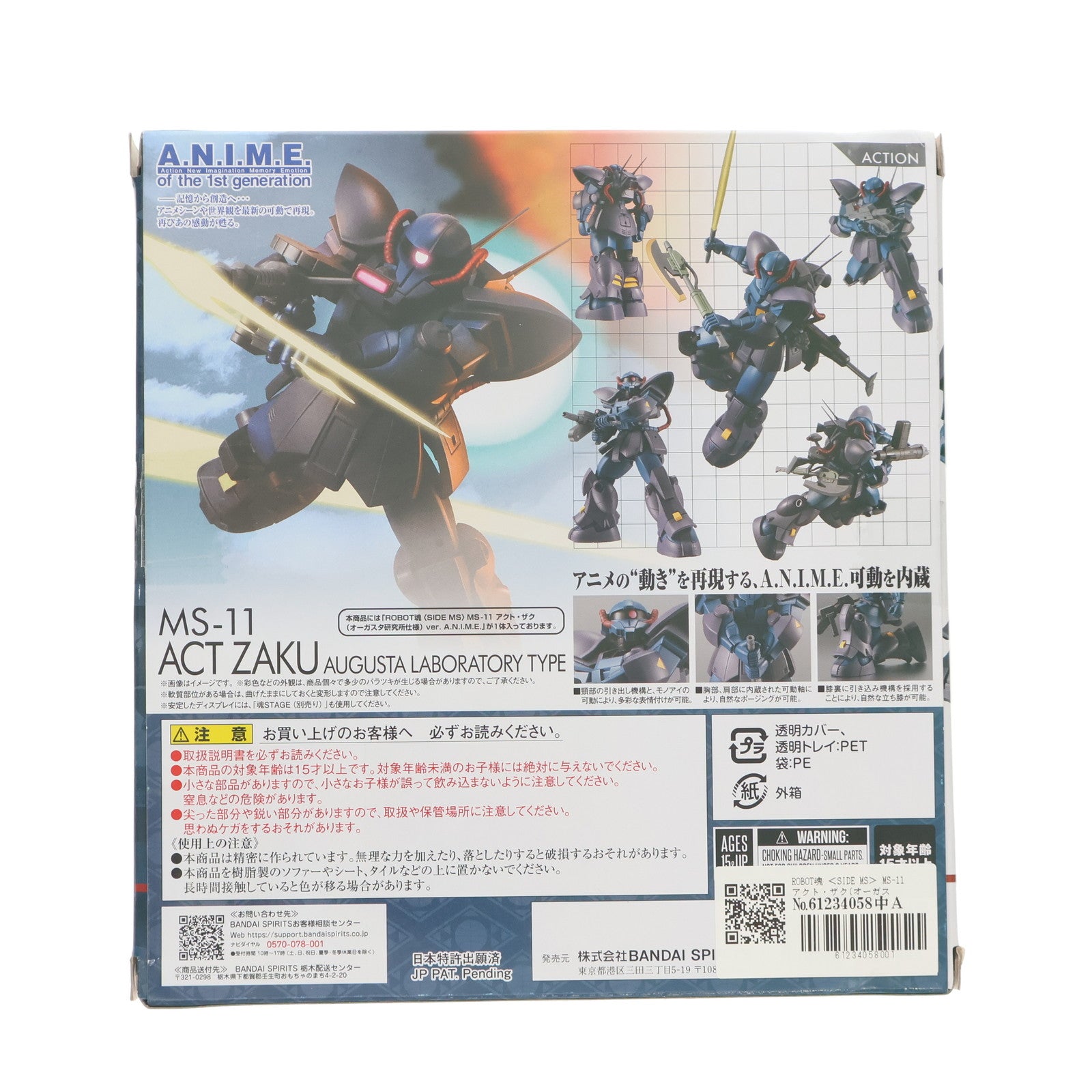 【中古即納】[FIG] 魂ウェブ商店限定 ROBOT魂(SIDE MS) MS-11 アクト・ザク(オーガスタ研究所仕様) ver. A.N.I.M.E. 機動戦士Zガンダム 完成品 可動フィギュア バンダイスピリッツ(20250617)