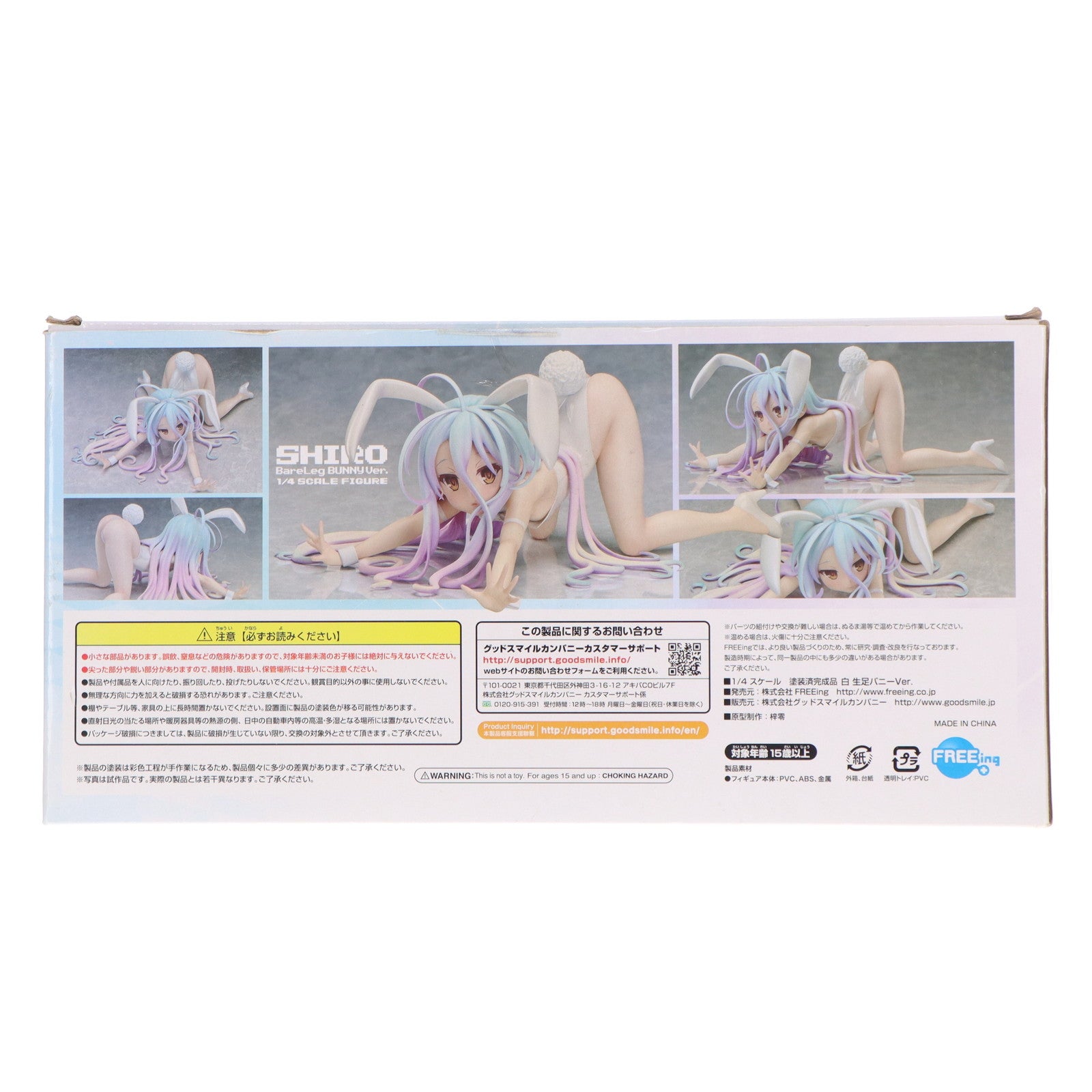 【中古即納】[FIG] B-style 白(しろ) 生足バニーVer. ノーゲーム・ノーライフ 1/4 完成品 フィギュア 一部オンラインショップ限定 FREEing(フリーイング)(20210210)