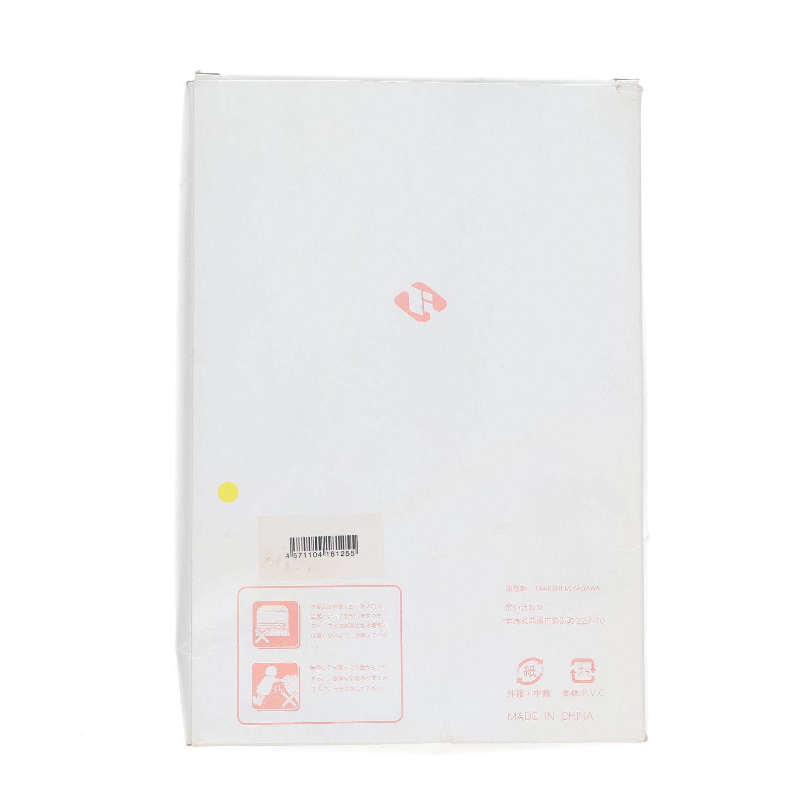 【中古即納】[FIG] レミリア・スカーレット 東方Project 1/6 完成品 フィギュア T's system.(ティーズシステム)(20100731)