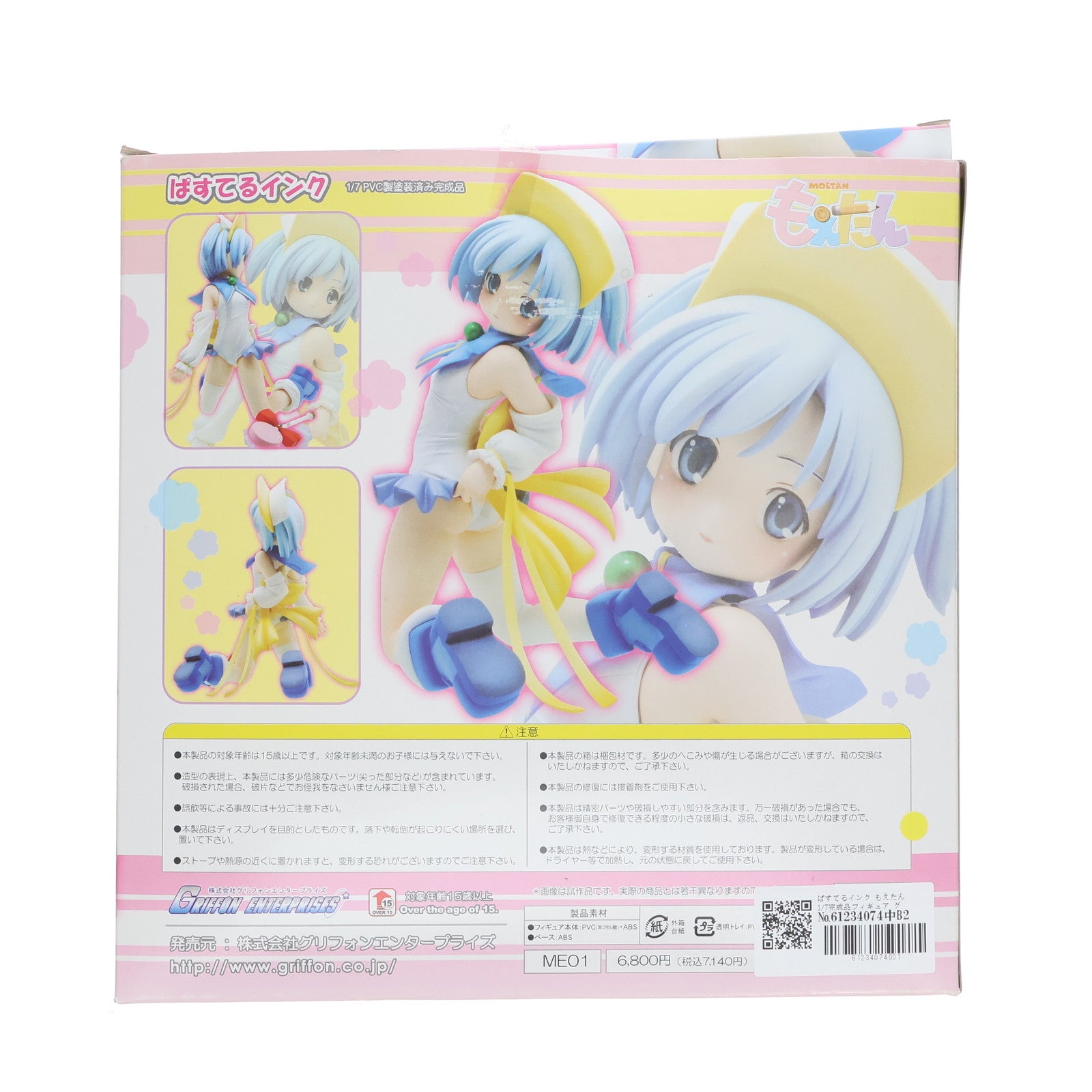 【中古即納】[FIG] ぱすてるインク もえたん 1/7 完成品 フィギュア グリフォンエンタープライズ(20090124)