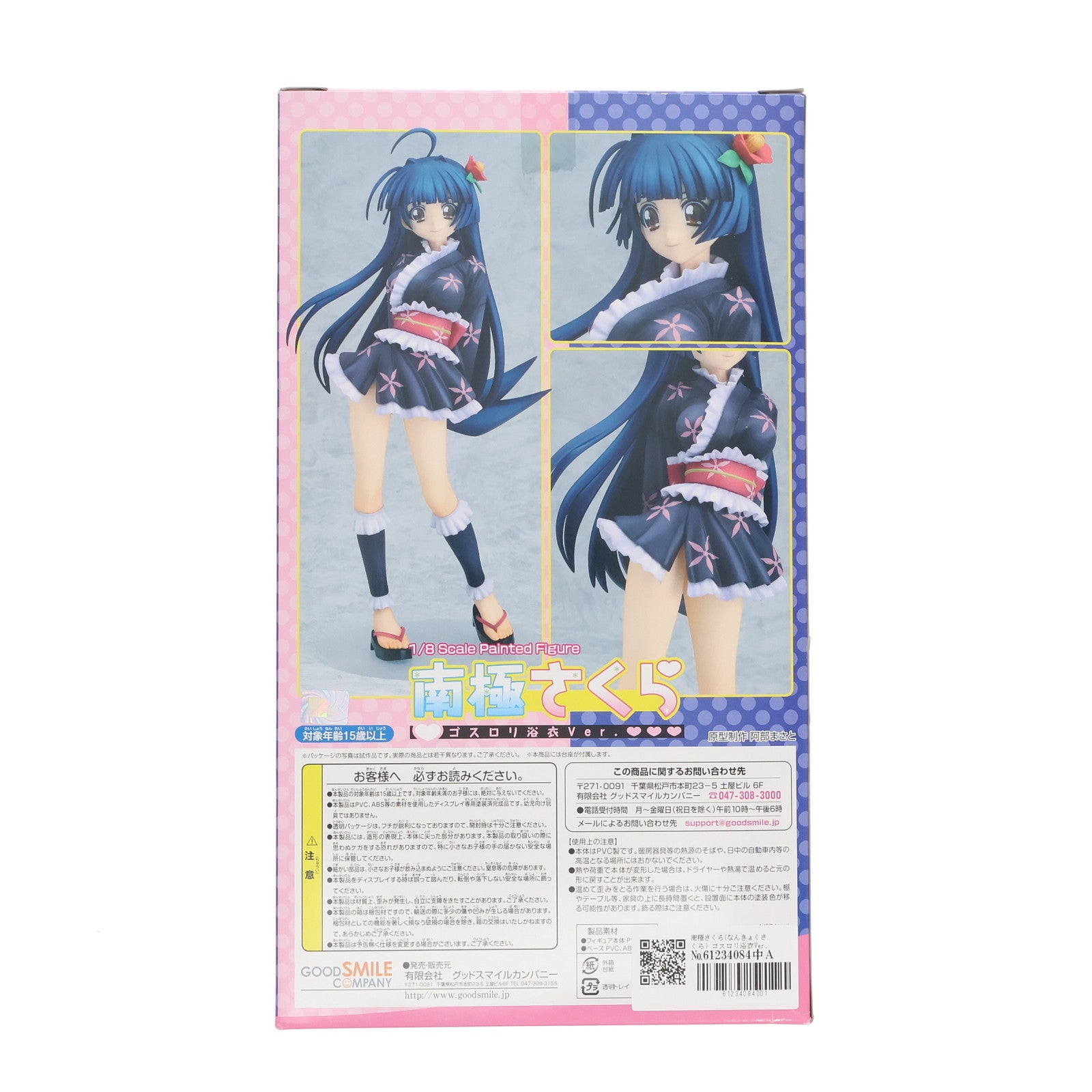 【中古即納】[FIG] 南極さくら(なんきょくさくら) ゴスロリ浴衣Ver. ぺんぎん娘はぁと 1/8 完成品 フィギュア グッドスマイルカンパニー(20090930)